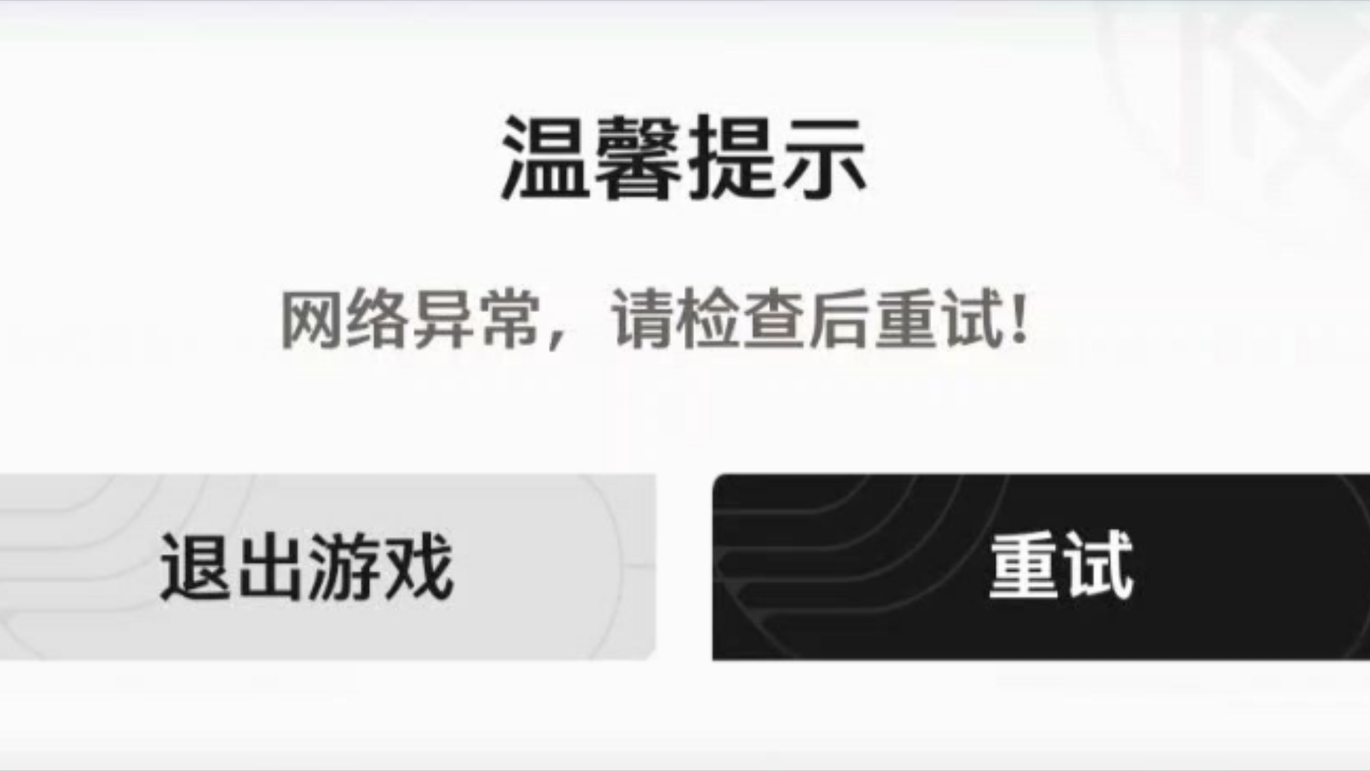 我叫mt网络异常我叫MT，网络异常的困扰与应对-第3张图片