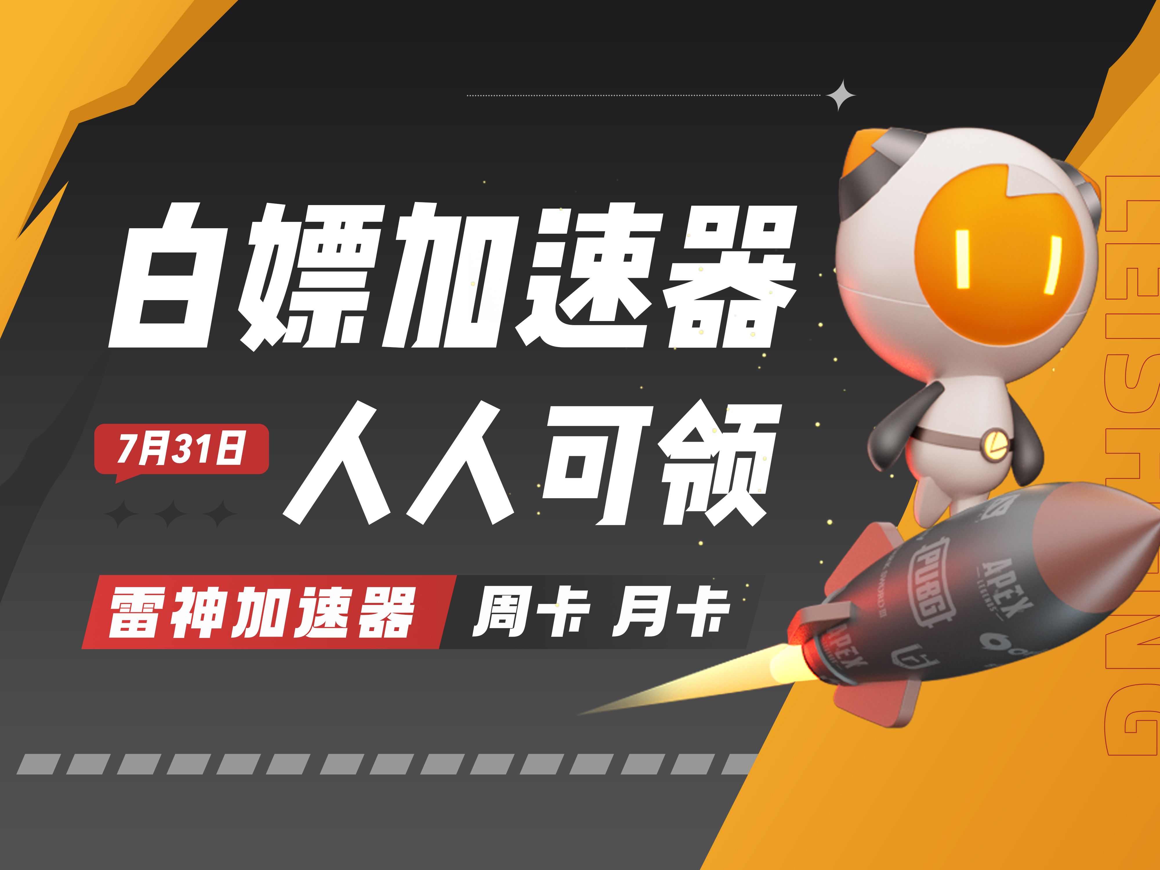 零距离加速器零距离加速器，重塑网络体验的利器