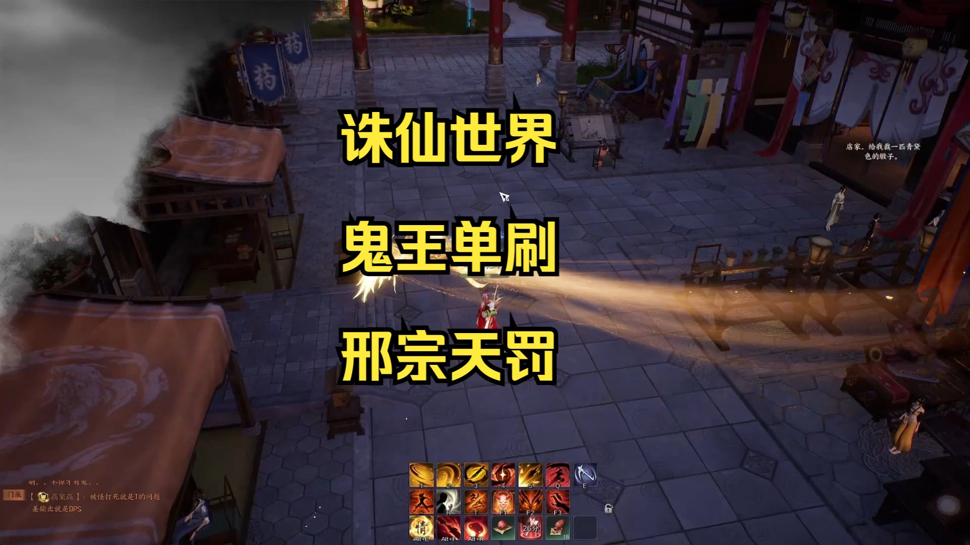 鬼王宗技能加点鬼王宗技能加点攻略