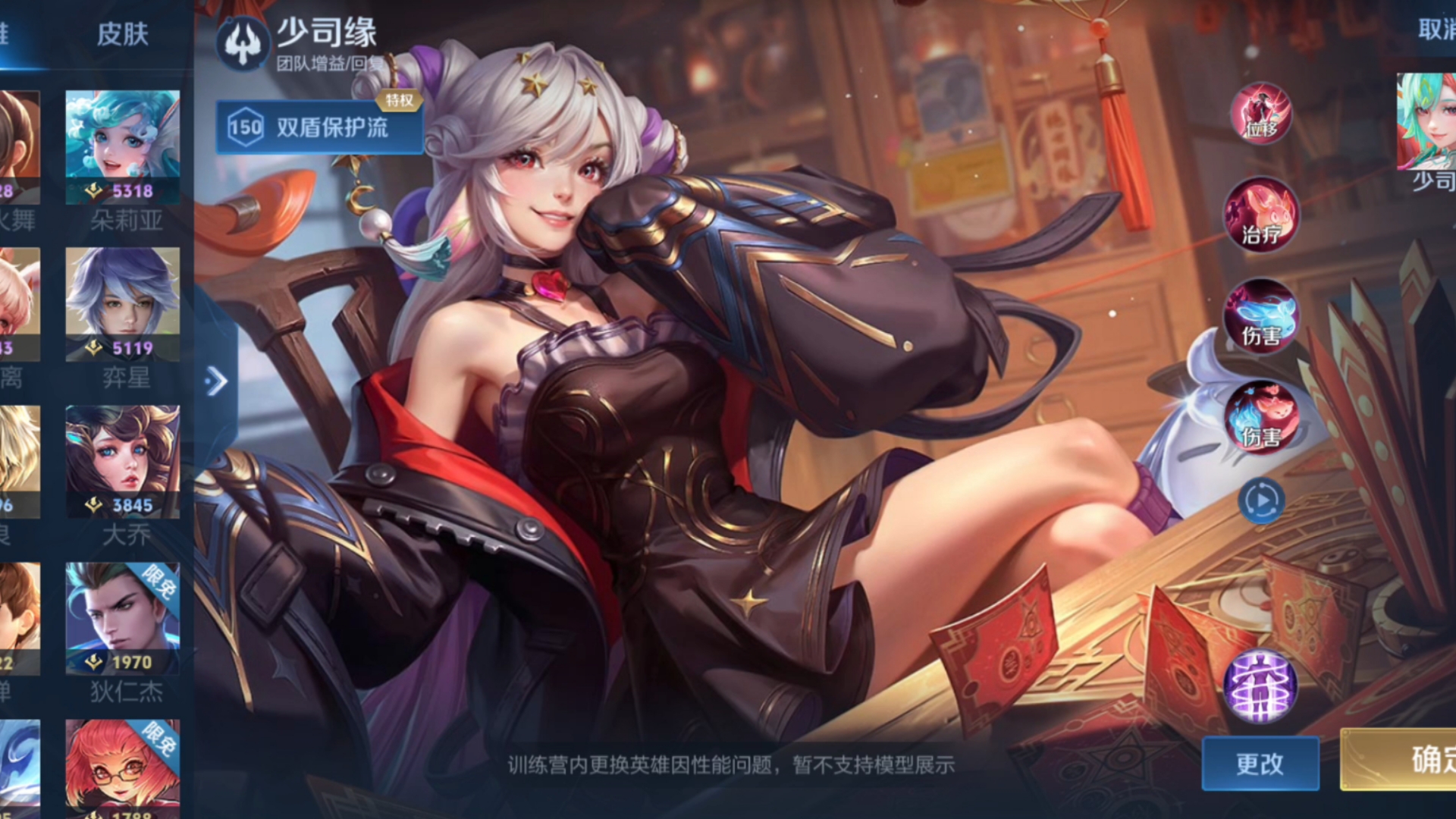 深入解析娜可露露连招技巧-第1张图片