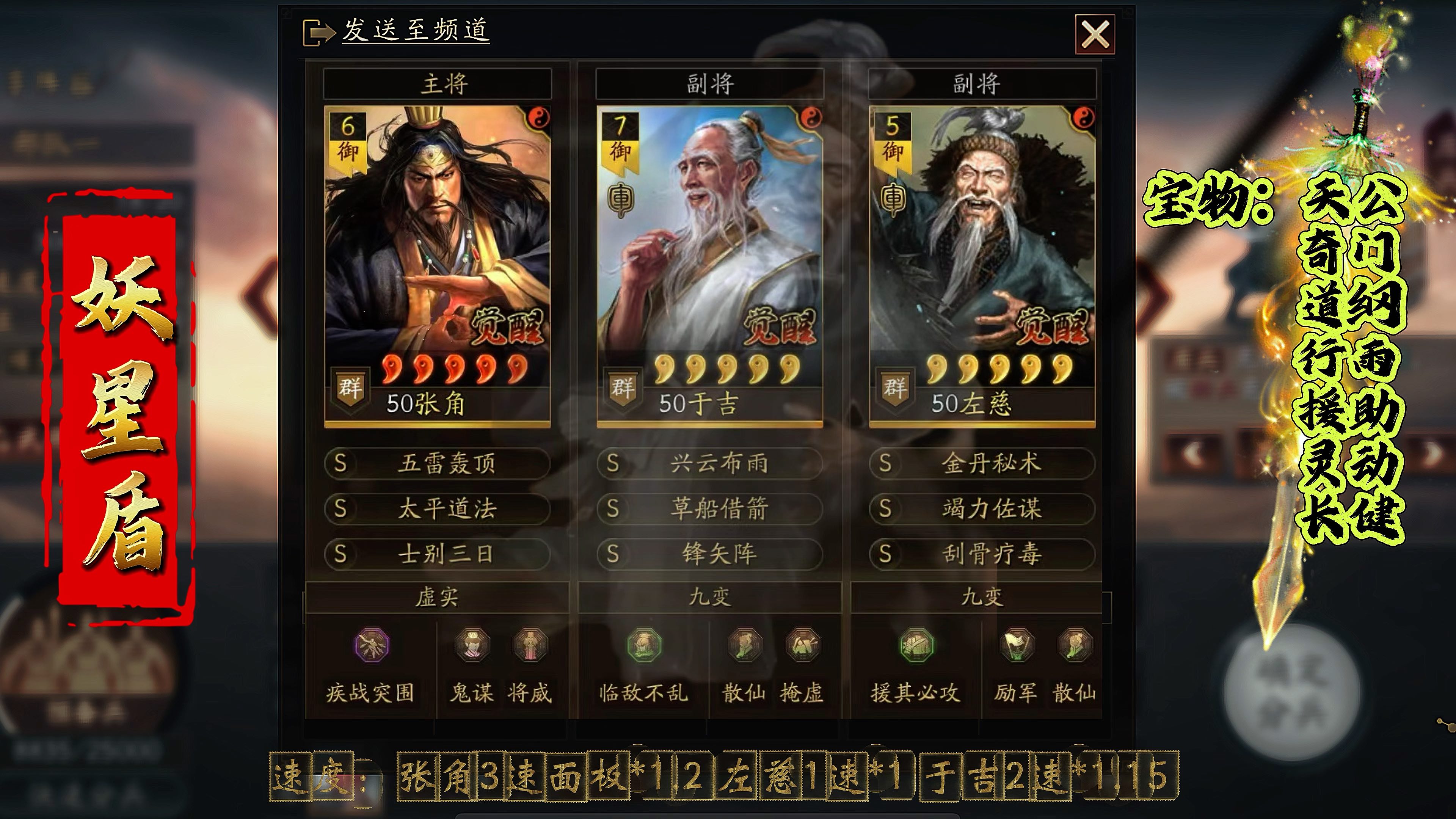 战法，战争中的智慧与策略