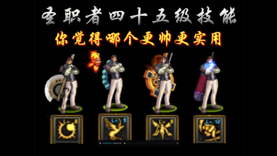 DNF女圣职者四职业排行解析-第3张图片