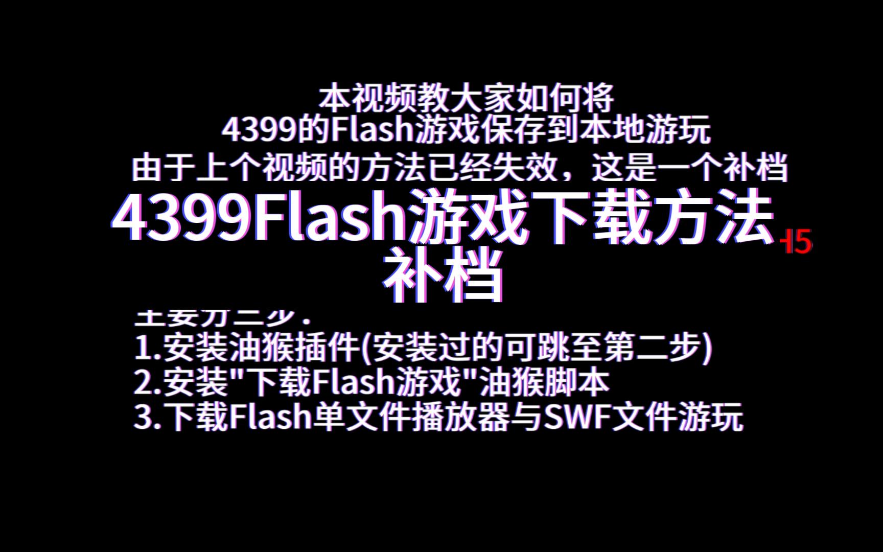 4399在线观看免费视频高清4399在线观看免费视频高清，探索网络视频的便捷与乐趣-第1张图片