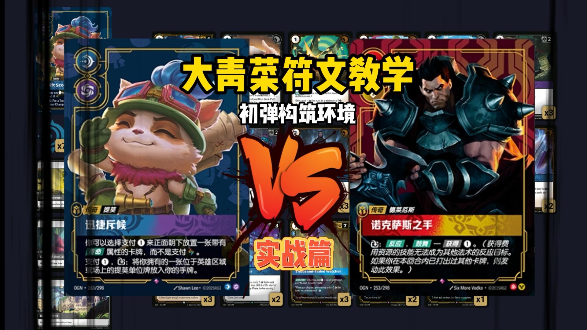 ap提莫符文AP提莫符文，游戏中的策略与战术-第2张图片
