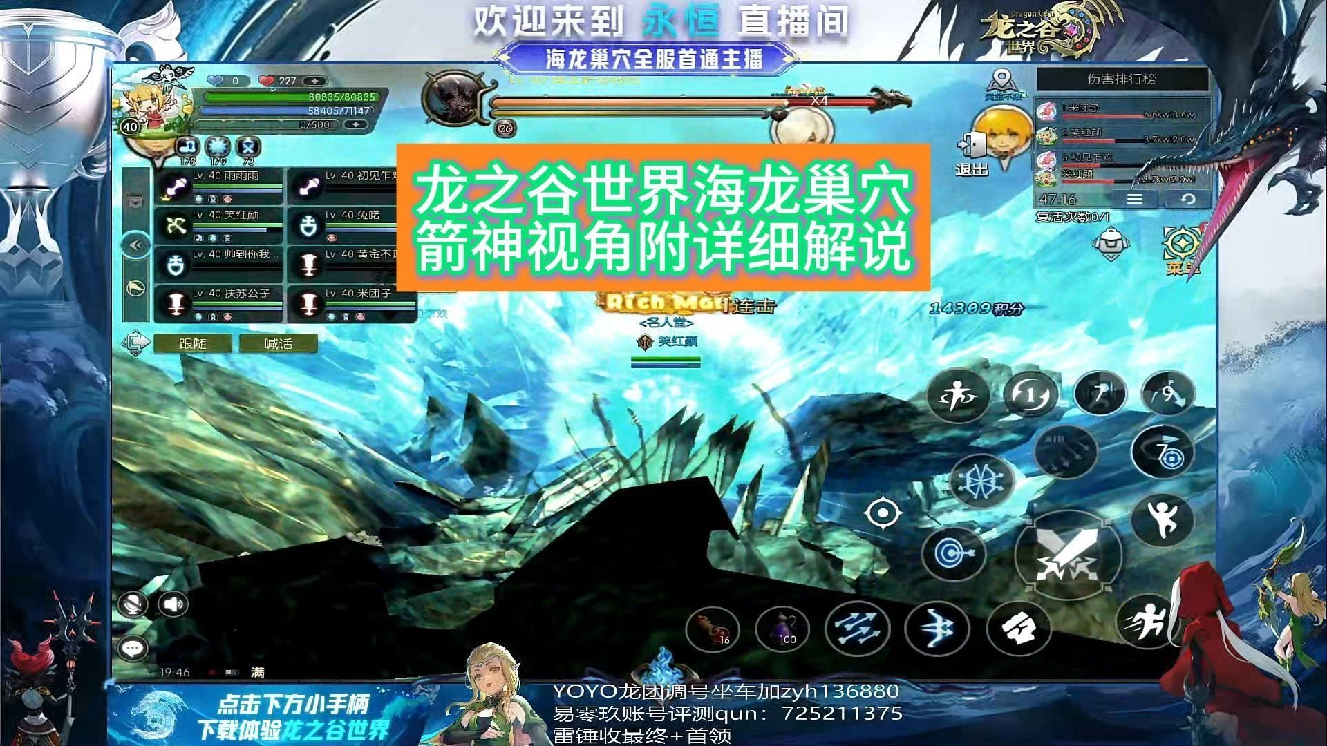 龙之谷箭神职业攻略，如何合理加点-第2张图片