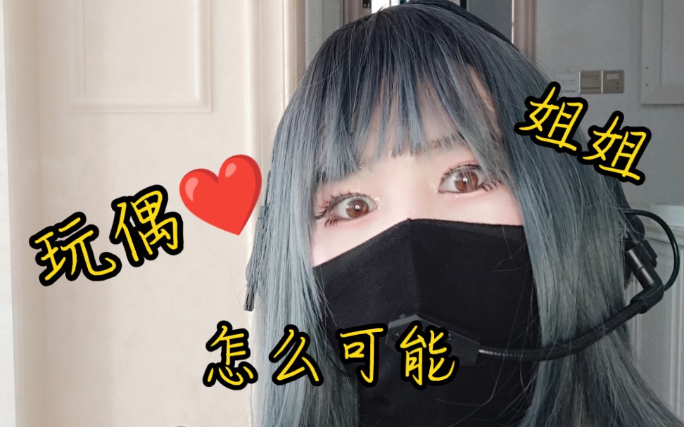 玩偶姐姐是什么梗？揭秘网络流行语背后的故事-第2张图片