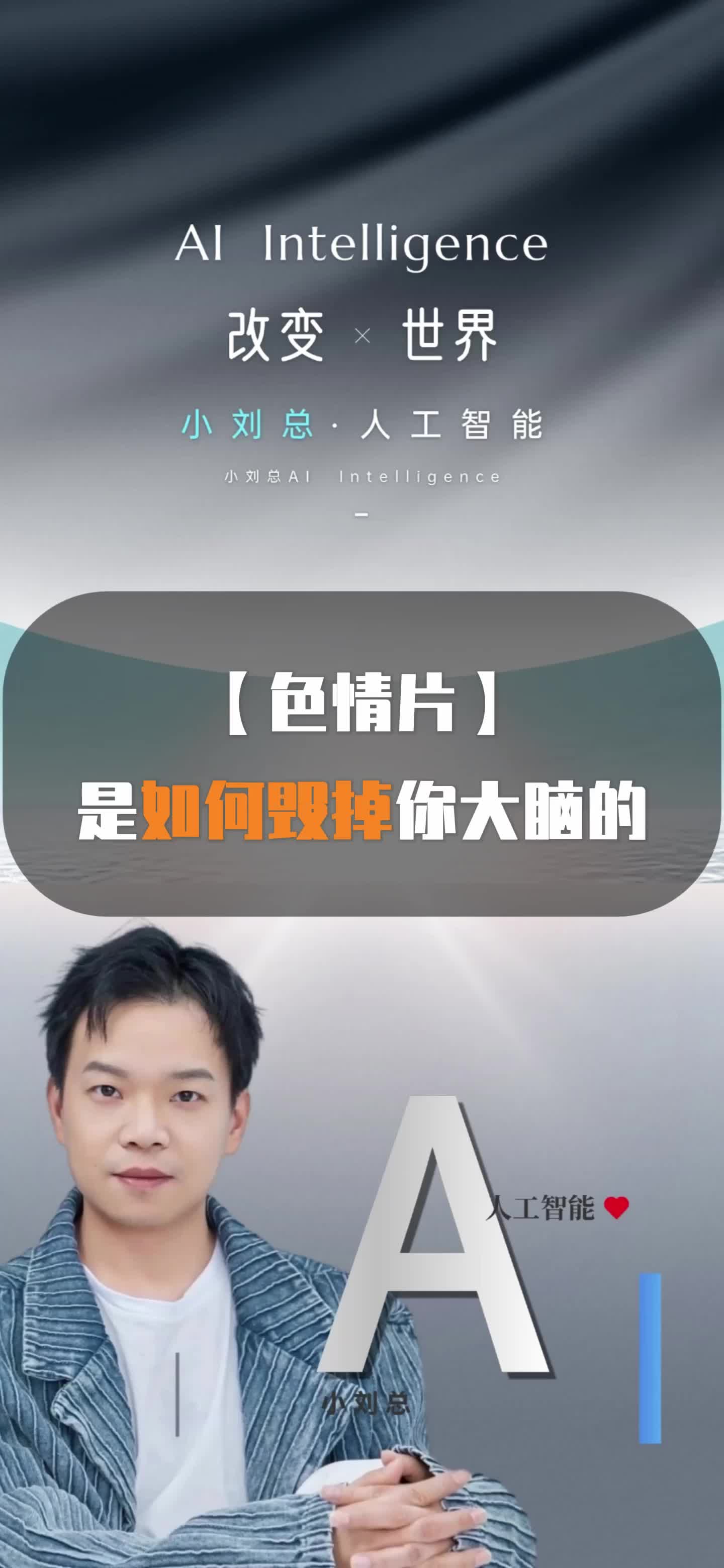 警惕网络陷阱，远离色情A片成人网站免费看视频的危害-第1张图片