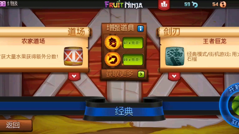 水果忍者切西瓜水果忍者切西瓜的奇妙之旅-第2张图片