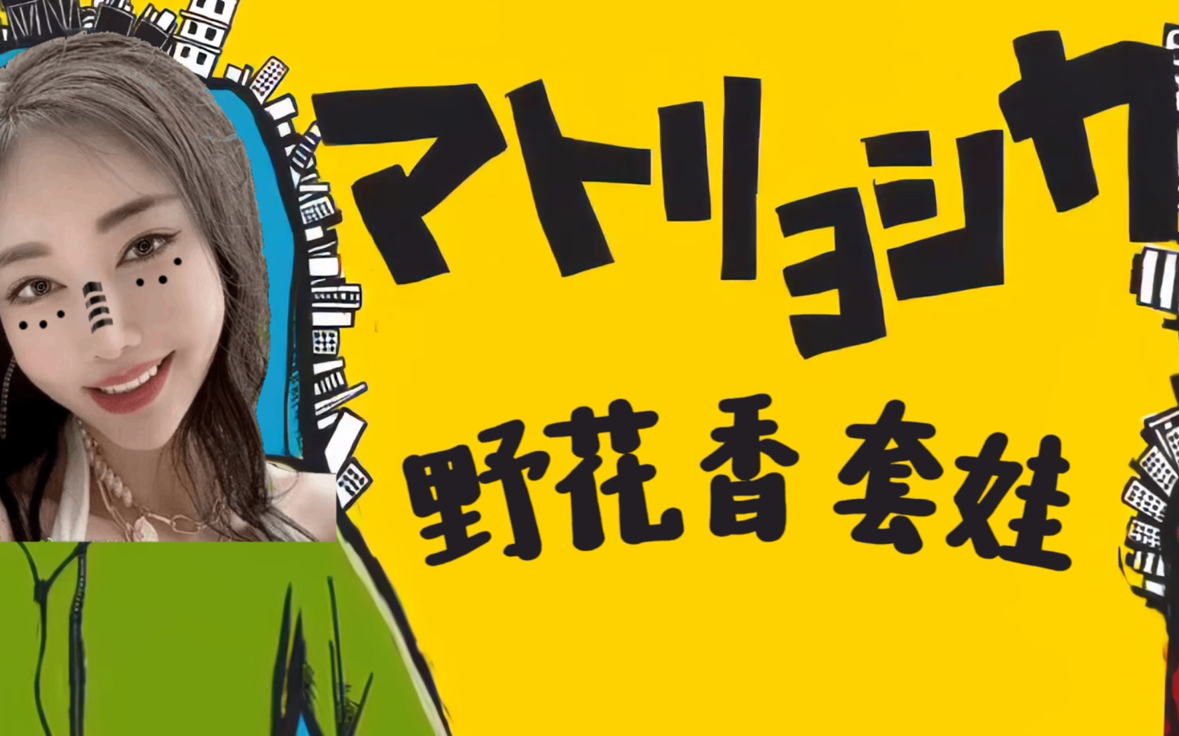 野花香视频，高清免费在线观看的探索之旅-第2张图片