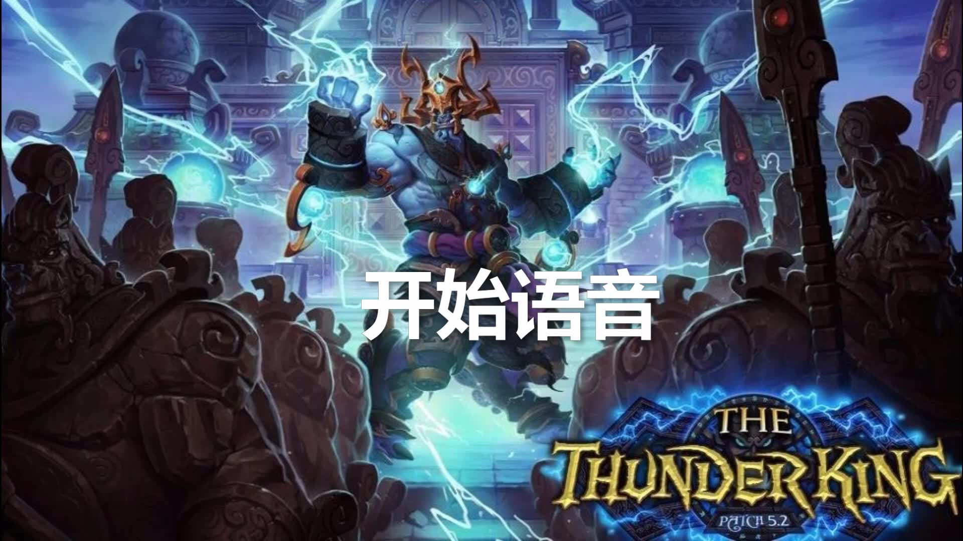 萨满新皮肤，神秘力量的觉醒-第1张图片
