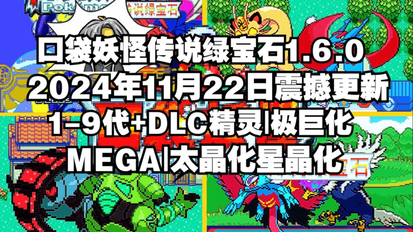 口袋妖怪金版金手指，游戏中的魔法助手