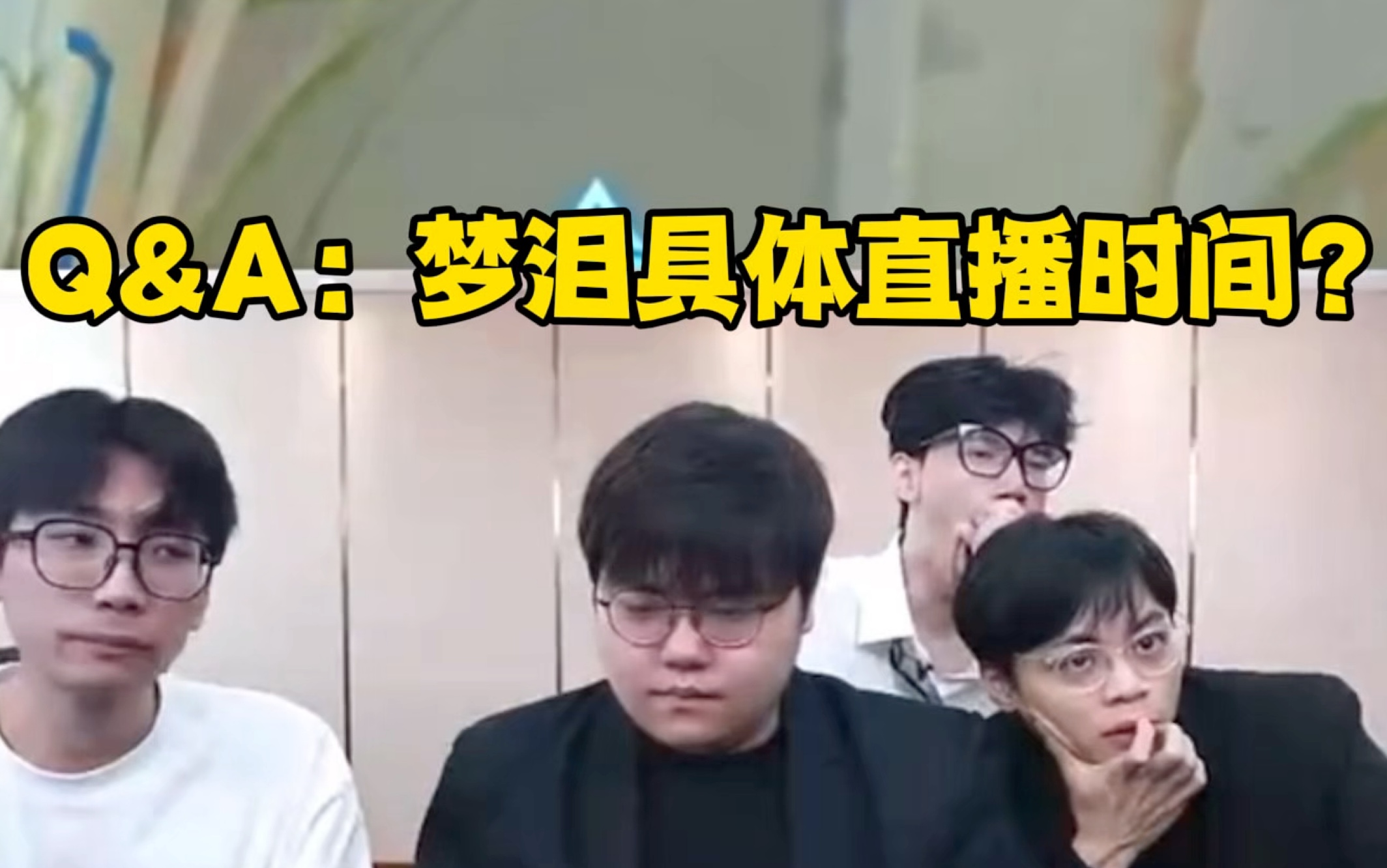 梦泪直播平台揭秘-第1张图片