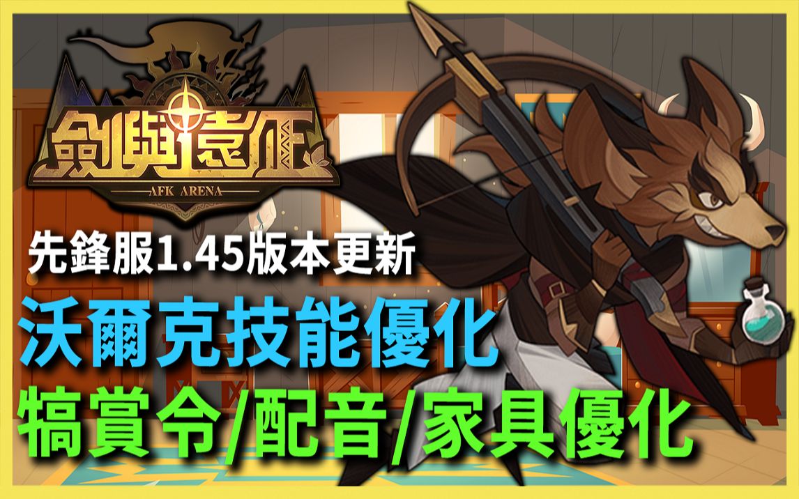 剑与远征犒赏令，荣耀之路的征战与犒赏-第1张图片
