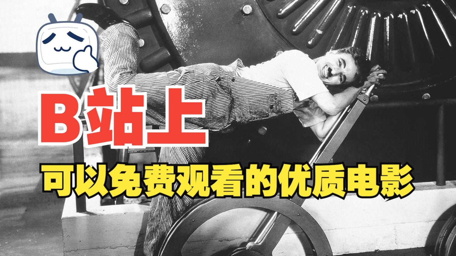 日本能看b站吗免费吗日本用户能否免费观看B站内容？-第2张图片