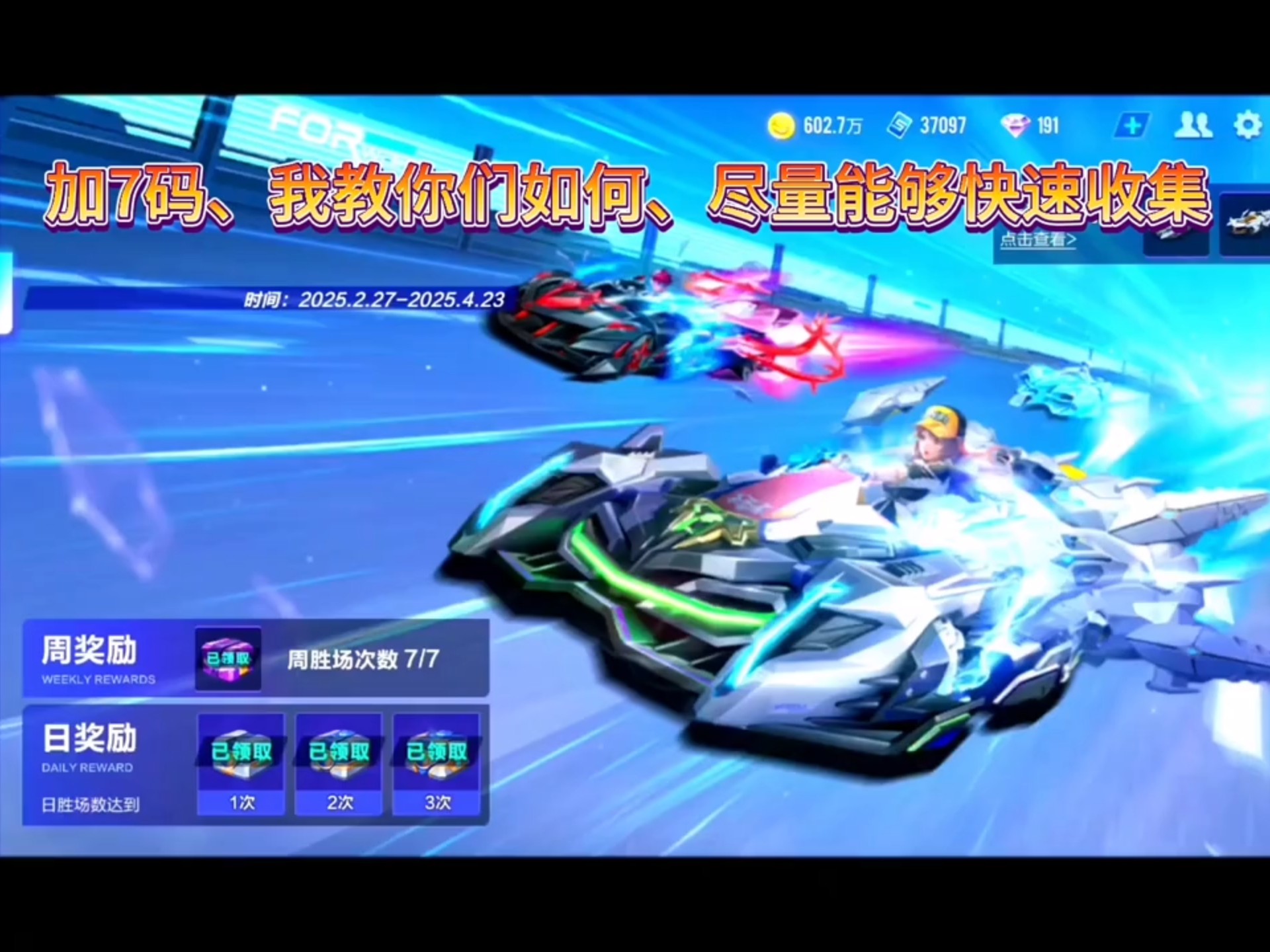 qq飞车改装成功技巧是什么QQ飞车改装成功技巧全解析-第3张图片