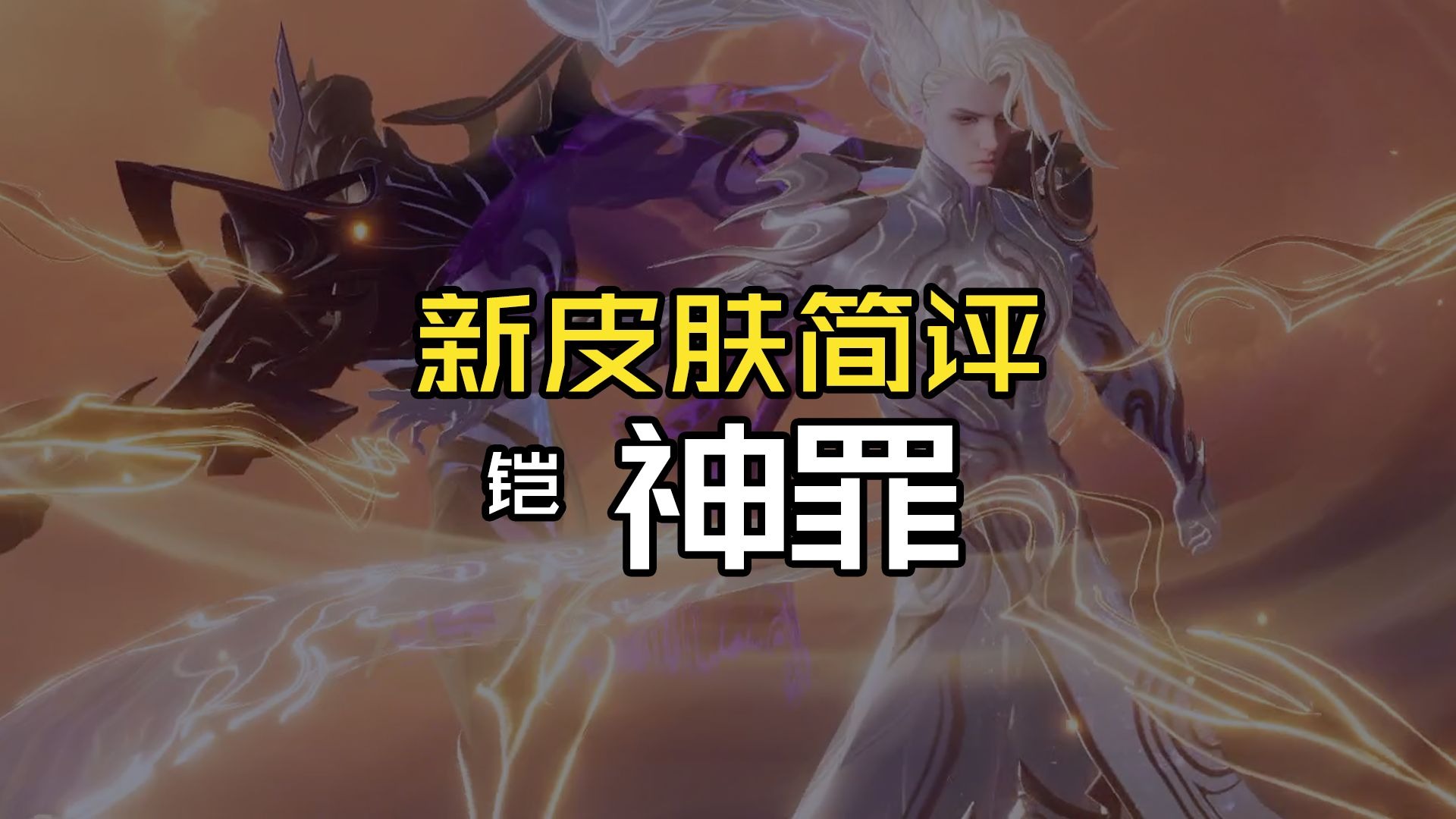 凯新皮肤的魅力与独特之处