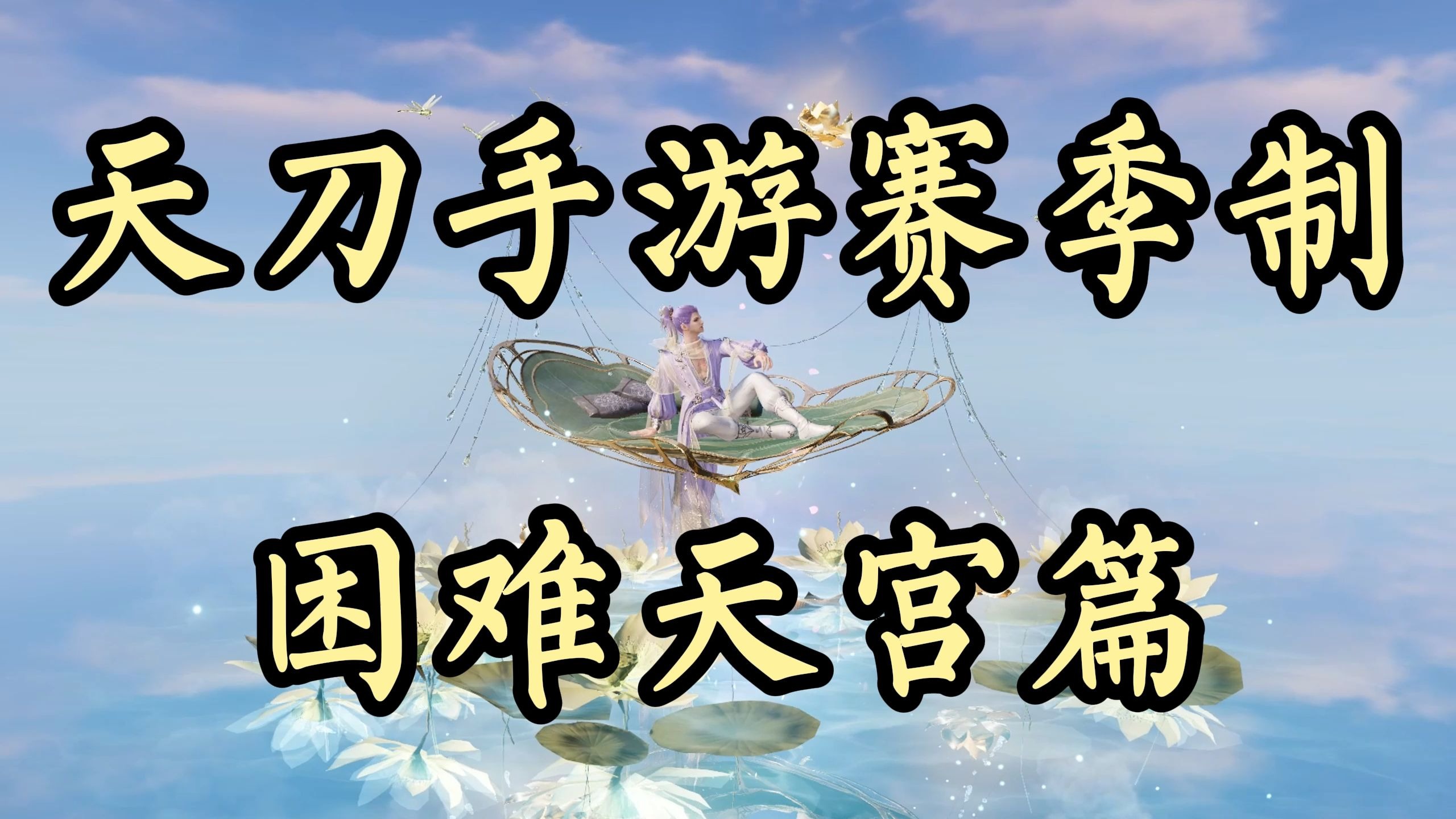 天涯明月刀新手攻略天涯明月刀新手攻略，快速入门与进阶指南-第1张图片
