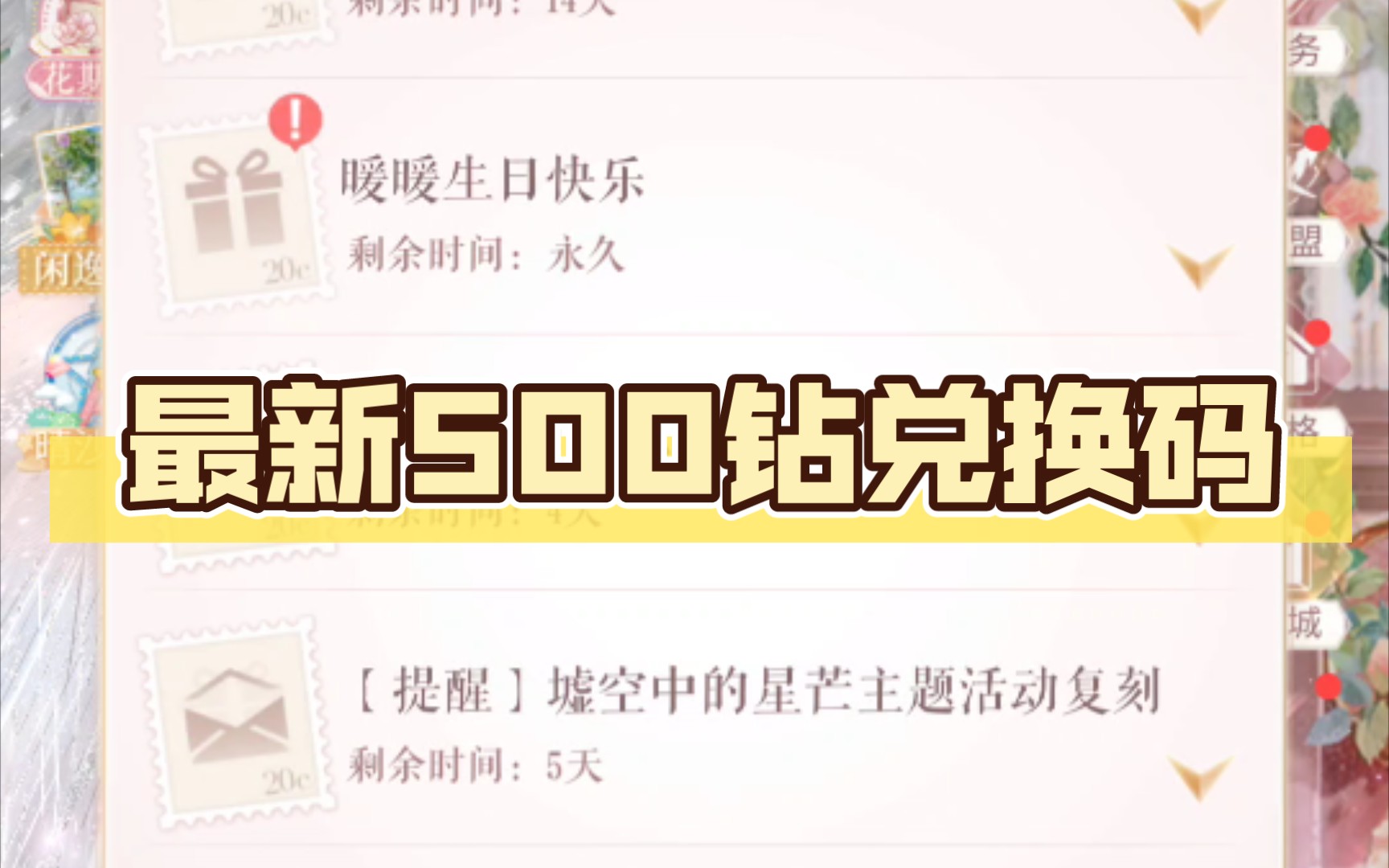 闪耀暖暖体力兑换码闪耀暖暖体力兑换码的获取与使用指南-第3张图片