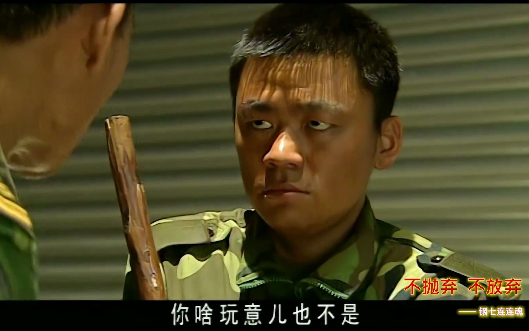 班长泪诉，无法再深入的情感与责任-第1张图片