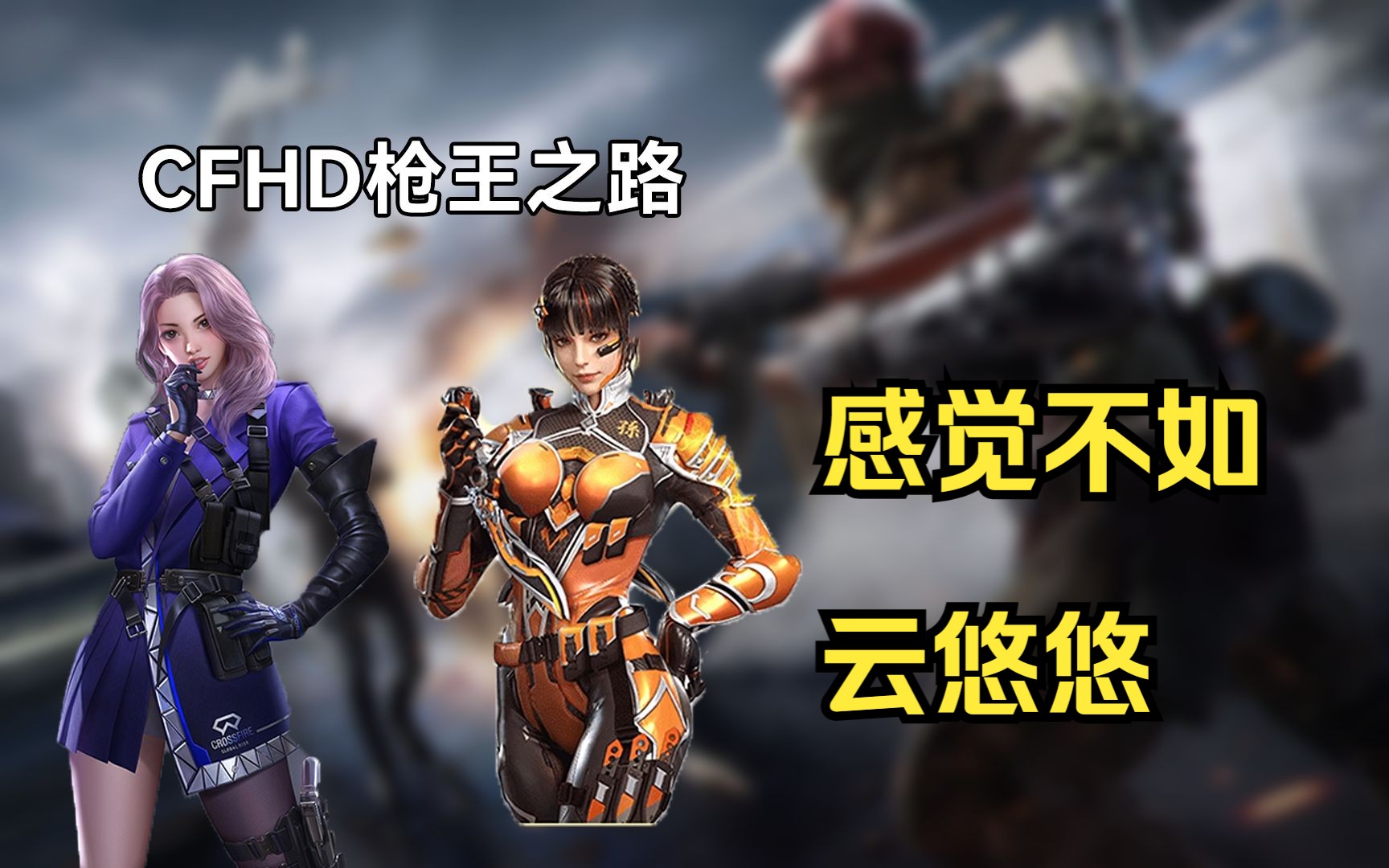 香香cfm角色香香CF，游戏中的香气与竞技的火花