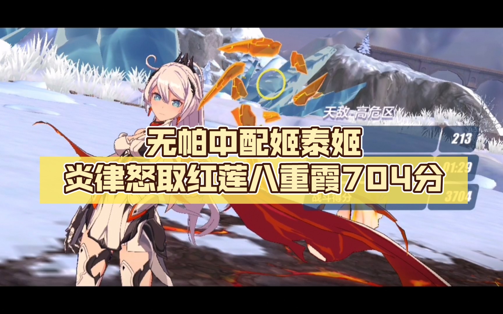 崩坏三迅羽阵容搭配崩坏三迅羽搭配攻略-第3张图片