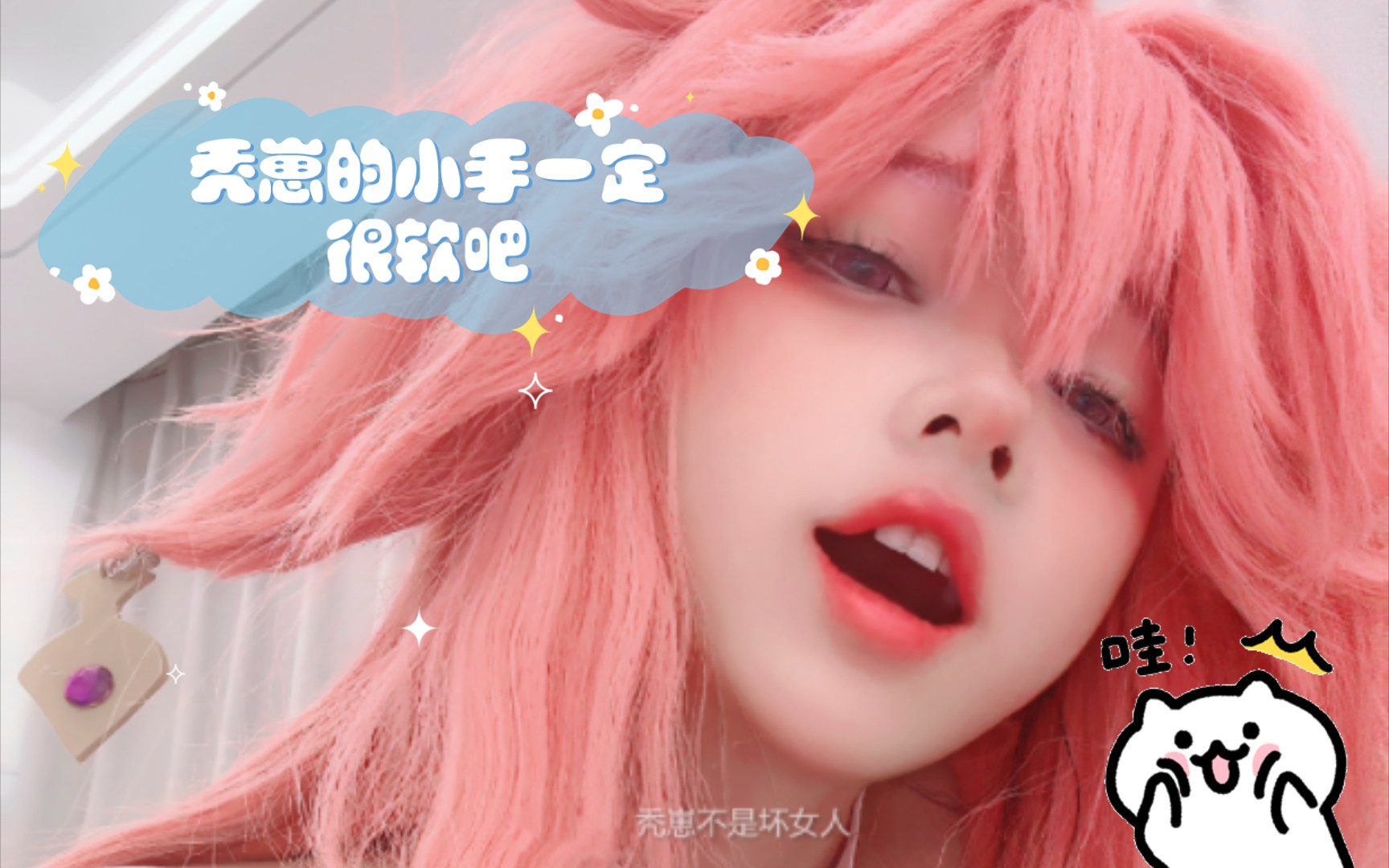 秃崽——不是坏女人的独特资源-第2张图片