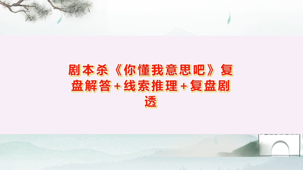 网站你懂我意思吧在线观看的视频网站——你懂我意思吧，在线观看视频的便捷之选-第2张图片