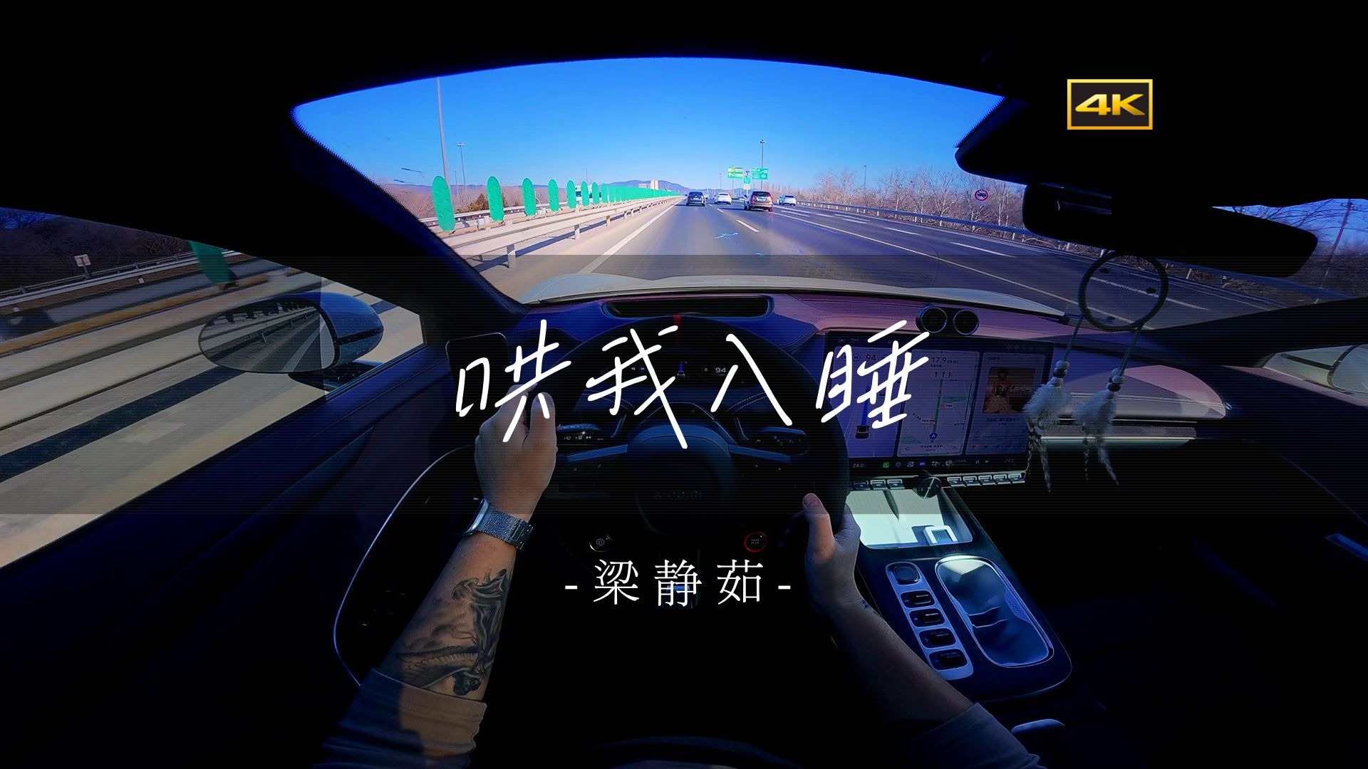 晚上开车又疼又叫的声音免费夜间驾驶的体验，声音的探索与释放-第2张图片