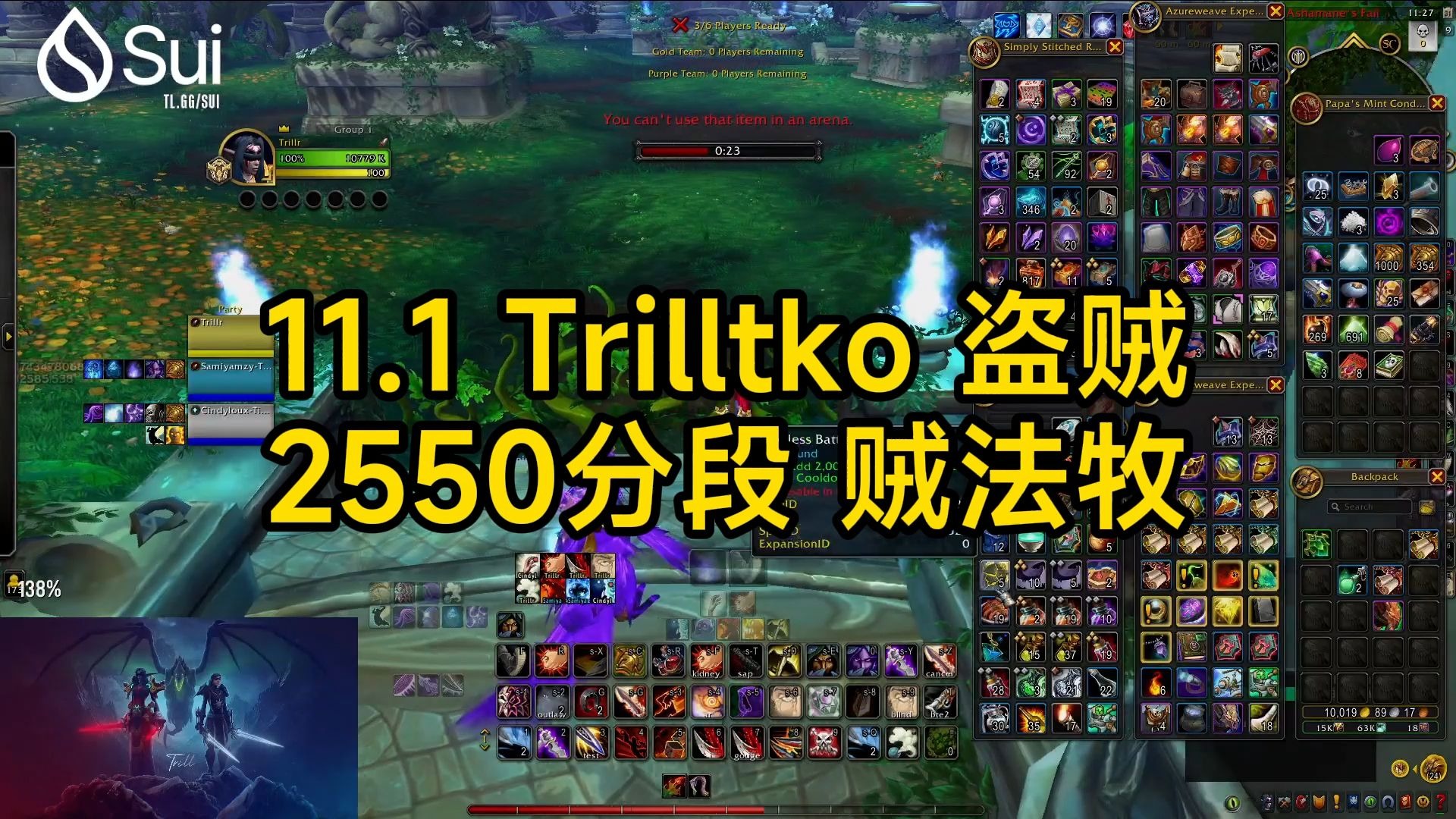 深入解析魔兽世界盗贼输出手法-第3张图片