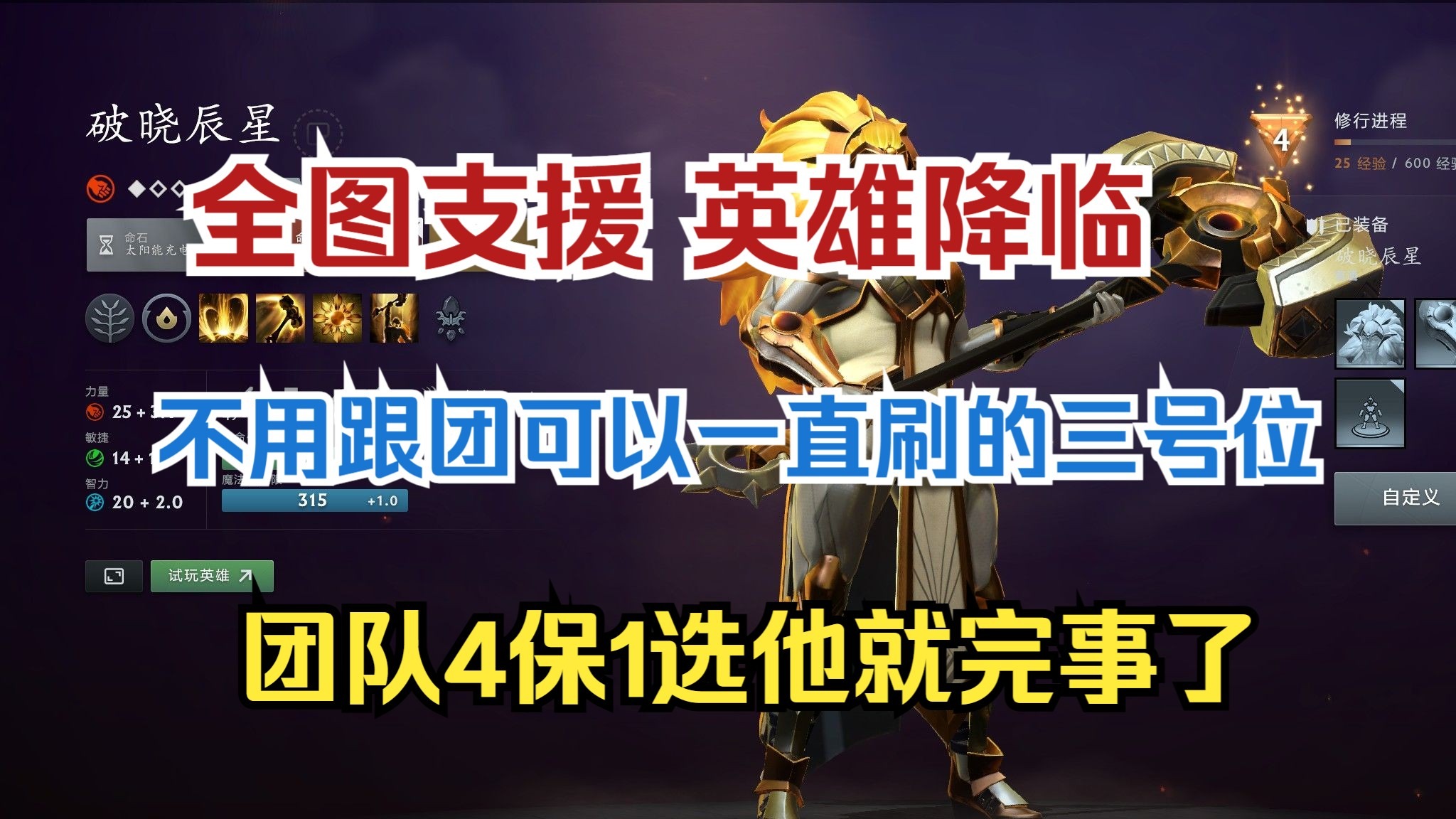 dota2任务Dota2任务，挑战与荣耀的交织-第1张图片