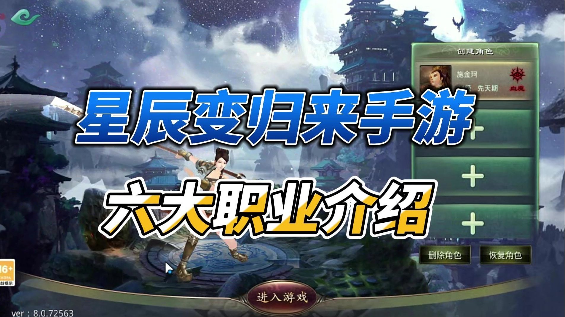 星辰变职业厉害有省钱星辰变，职业的无限可能-第1张图片