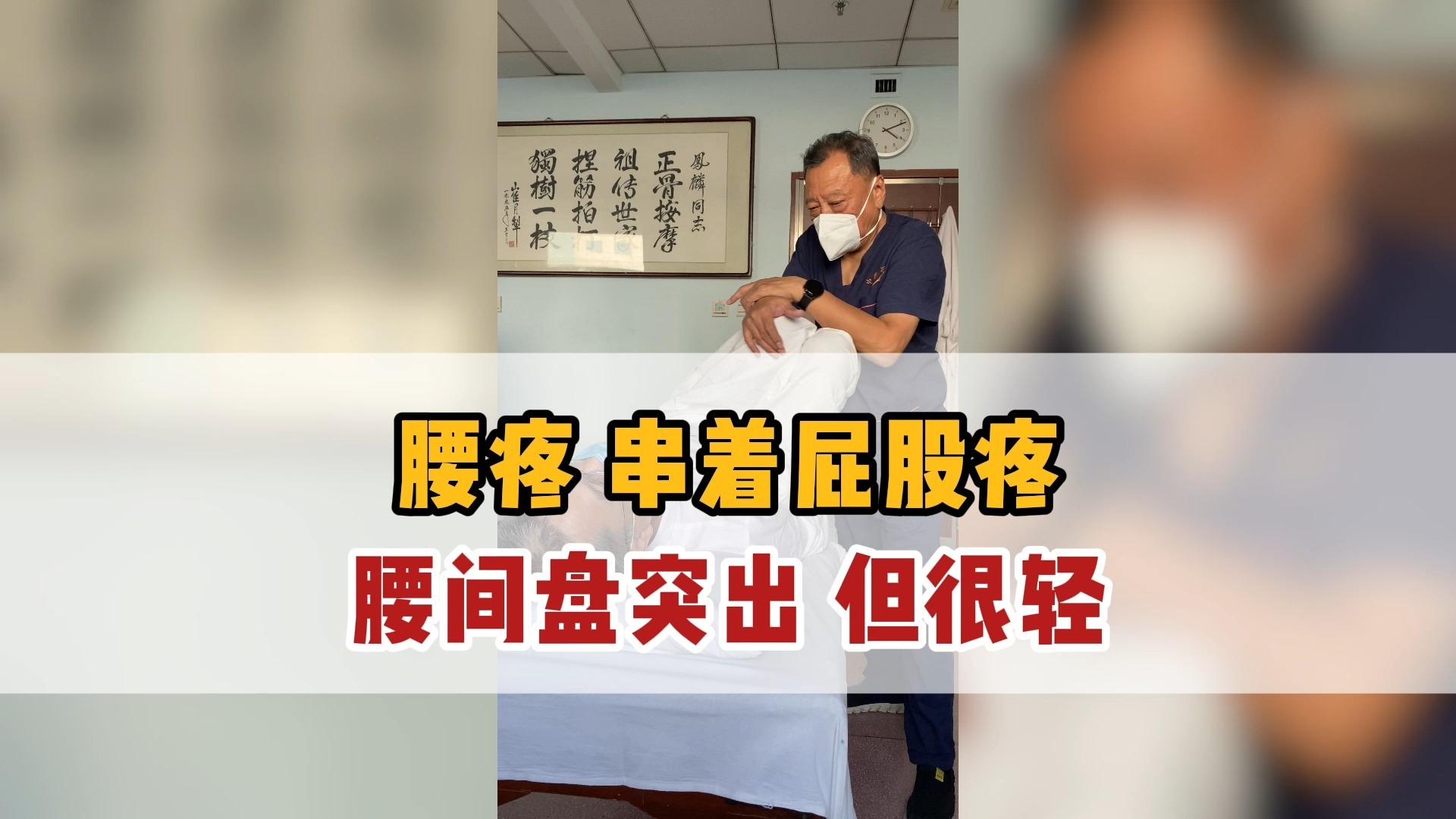 腰间盘突出YJP的多元世界-第3张图片