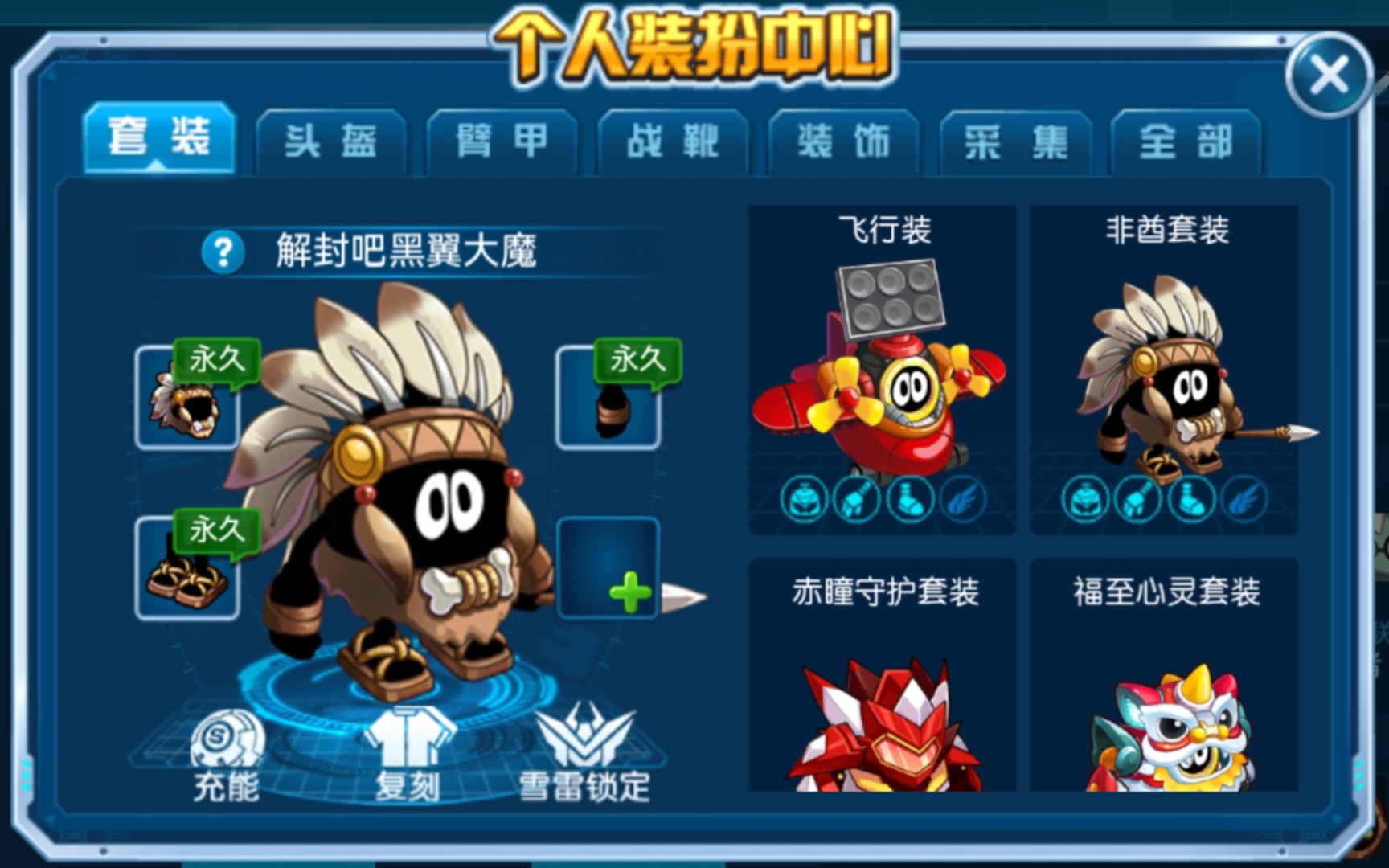 赛尔号手游希拉怎么得赛尔号手游，希拉获取全攻略-第1张图片