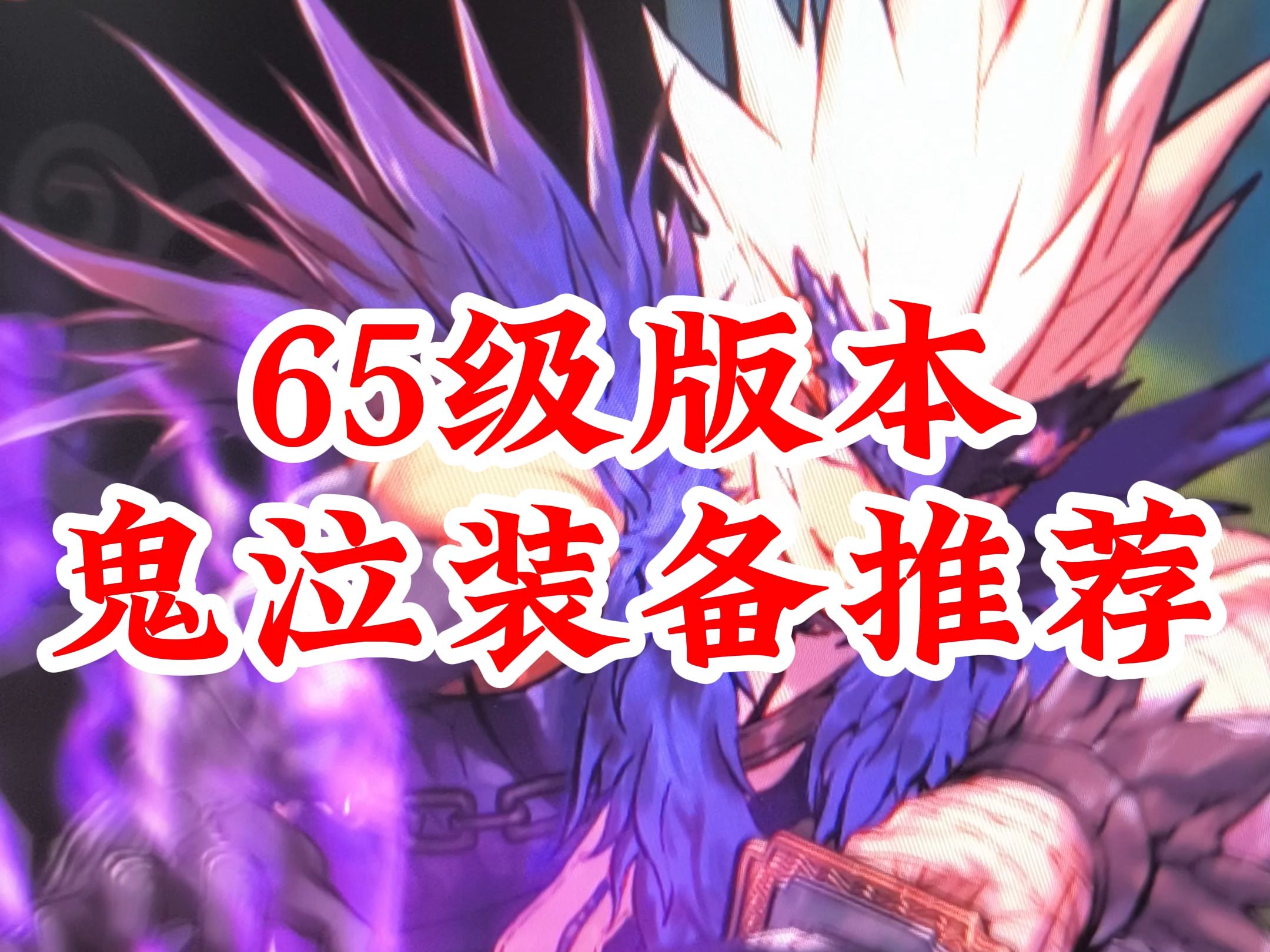 DNF合装备，打造最强角色的秘密武器-第2张图片