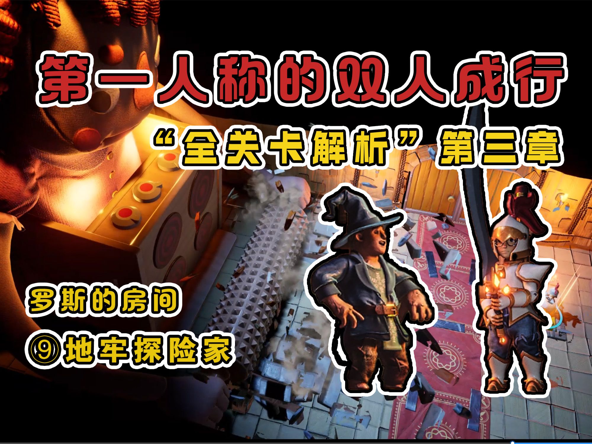 双人成行多少钱双人成行游戏价格解析