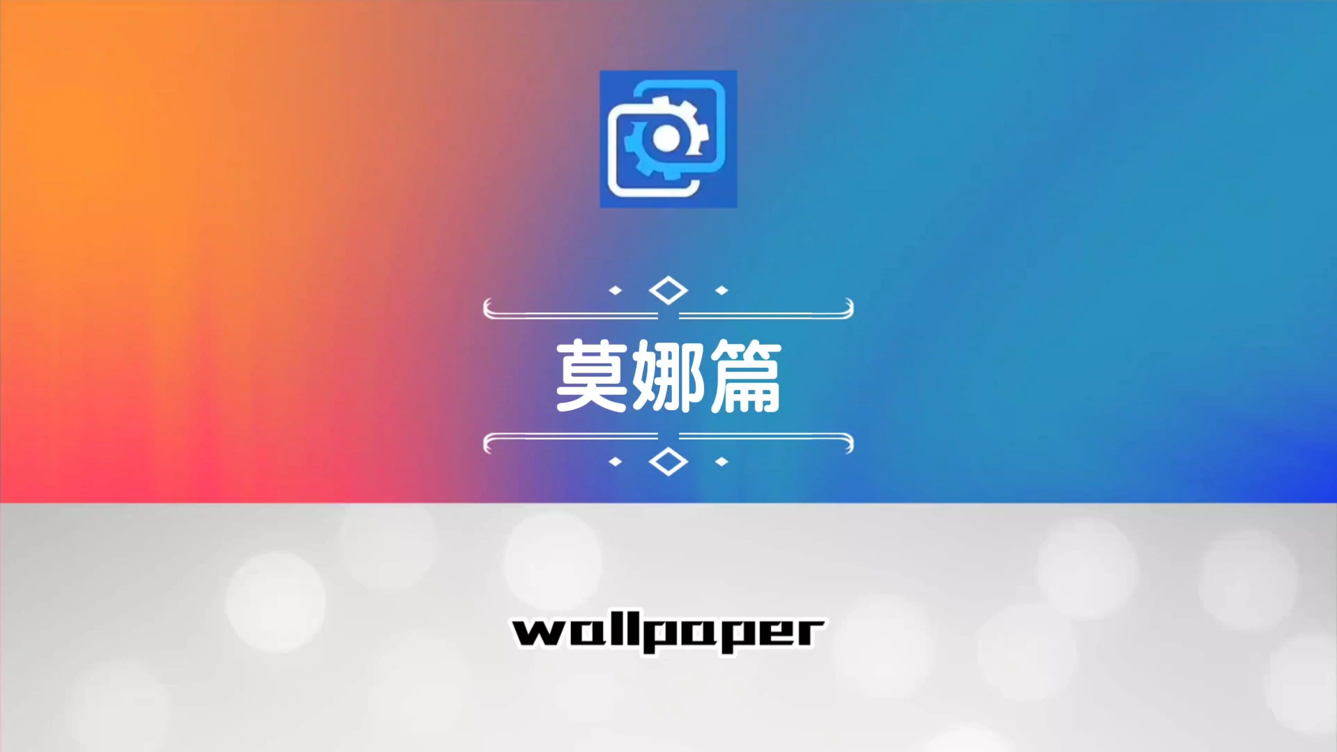 原神莫娜技能原神莫娜技能解析-第2张图片