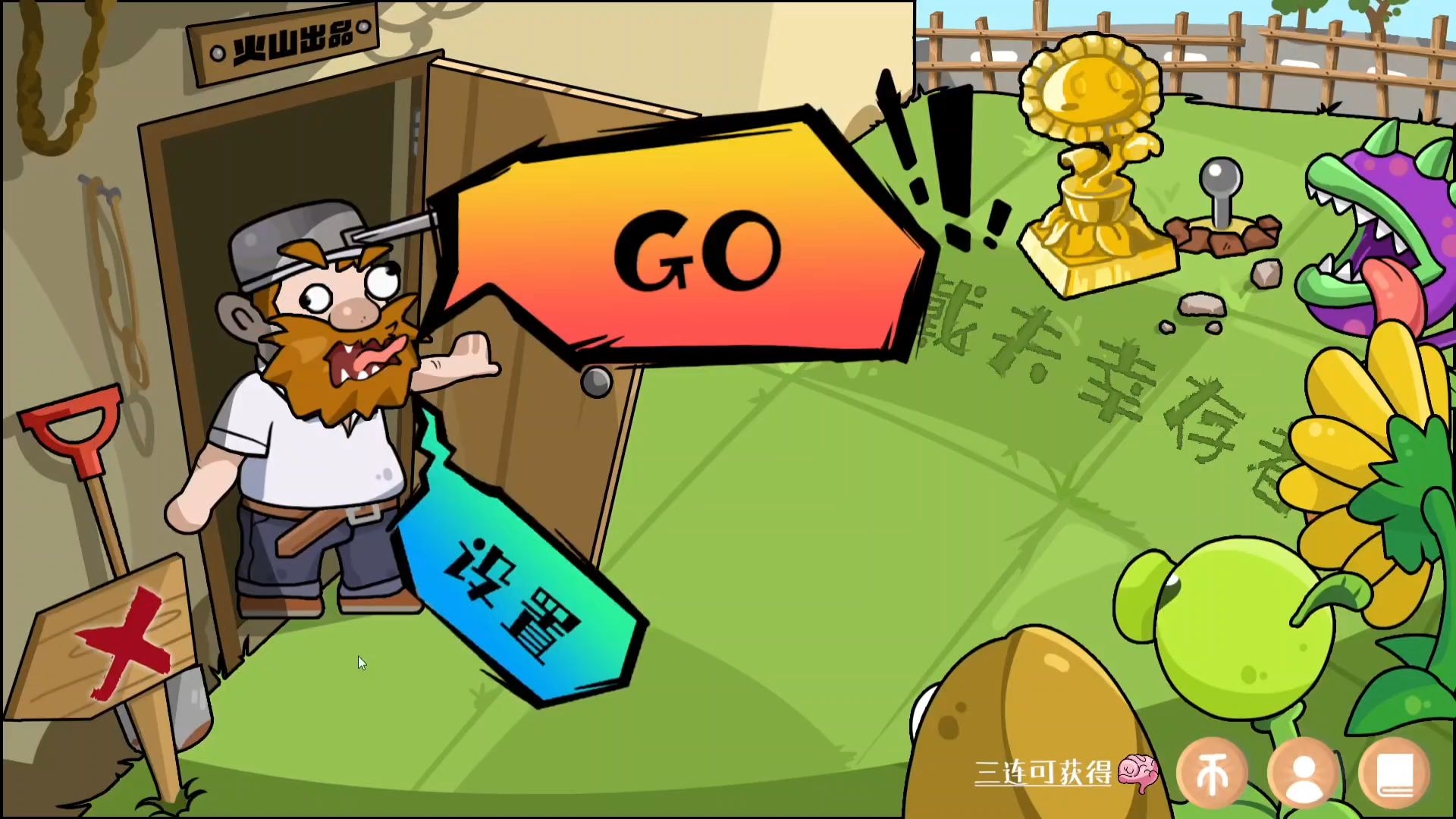 游戏输了让同学玩全部位置游戏失利后的挑战，让同学玩遍所有位置