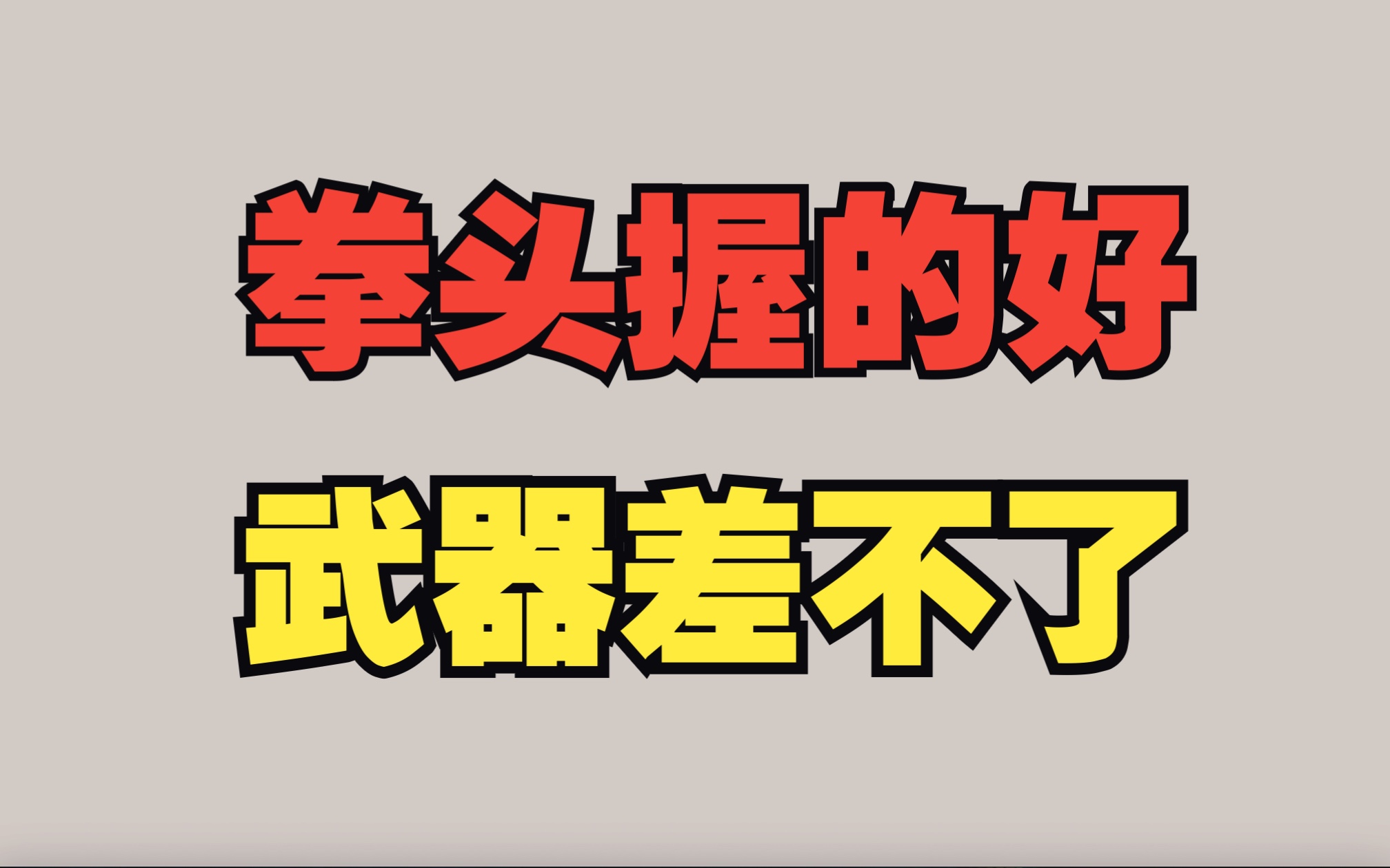 武器大师雕文武器大师雕文，神秘技艺的探索与解读