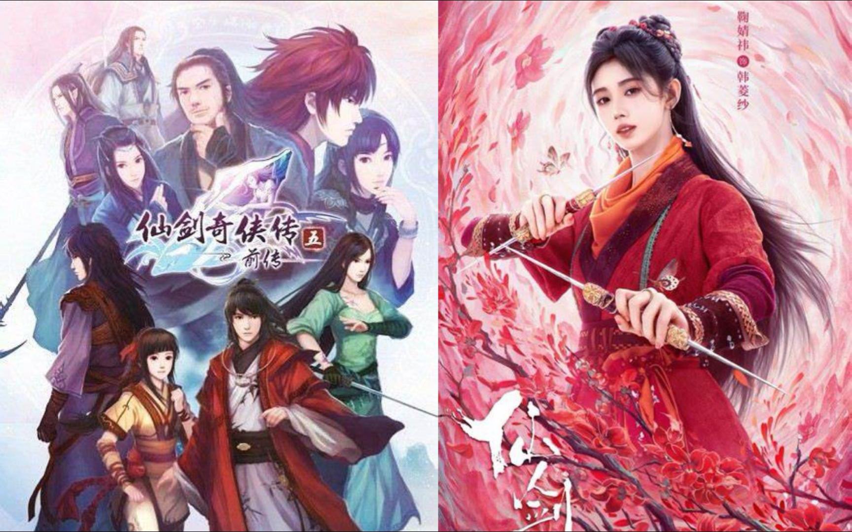 仙剑五前传仙剑五前传，穿越时空的奇幻之旅
