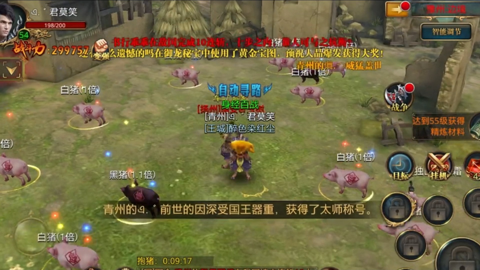御龙在天白嫖12御龙在天白金版，经典重现与游戏魅力-第3张图片