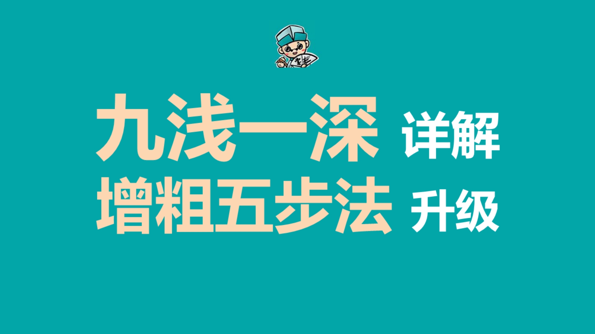 探索与发现，开始是两个深，后来一深一浅的奇妙之旅-第1张图片