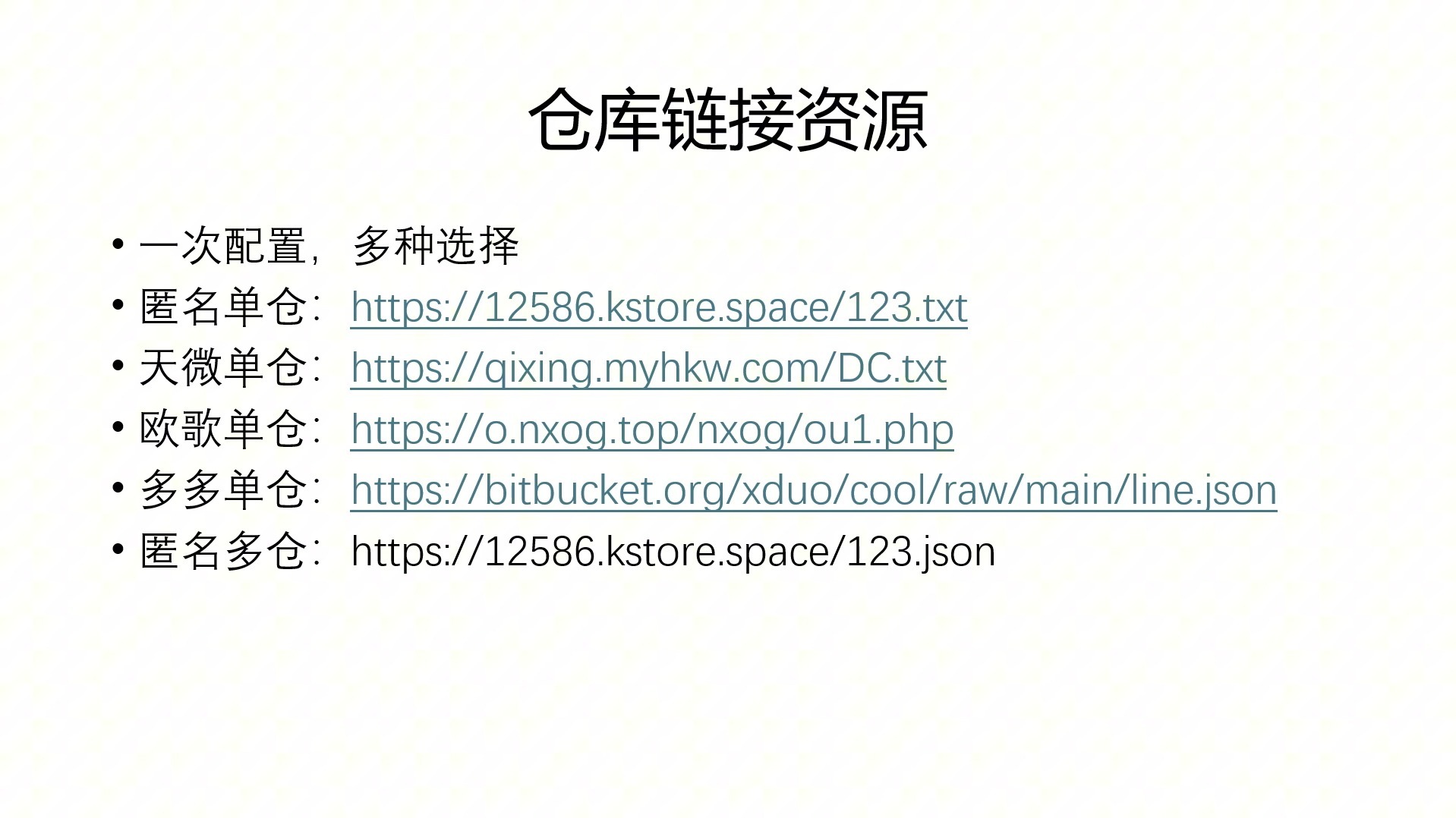 tvbox源配置地址TVbox源配置地址详解-第3张图片
