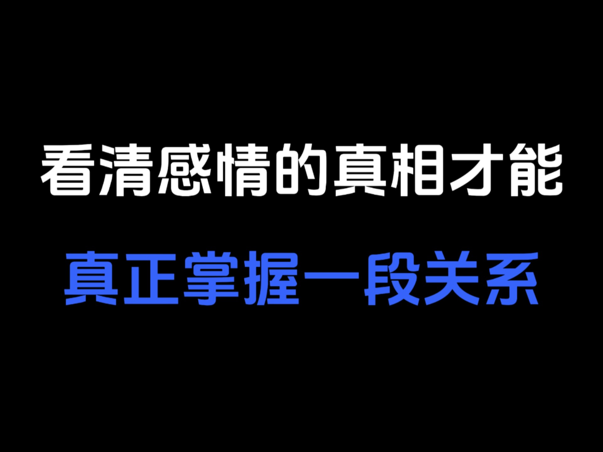 掌握情感之道，当女朋友感到颤抖时，成就感的来源-第2张图片