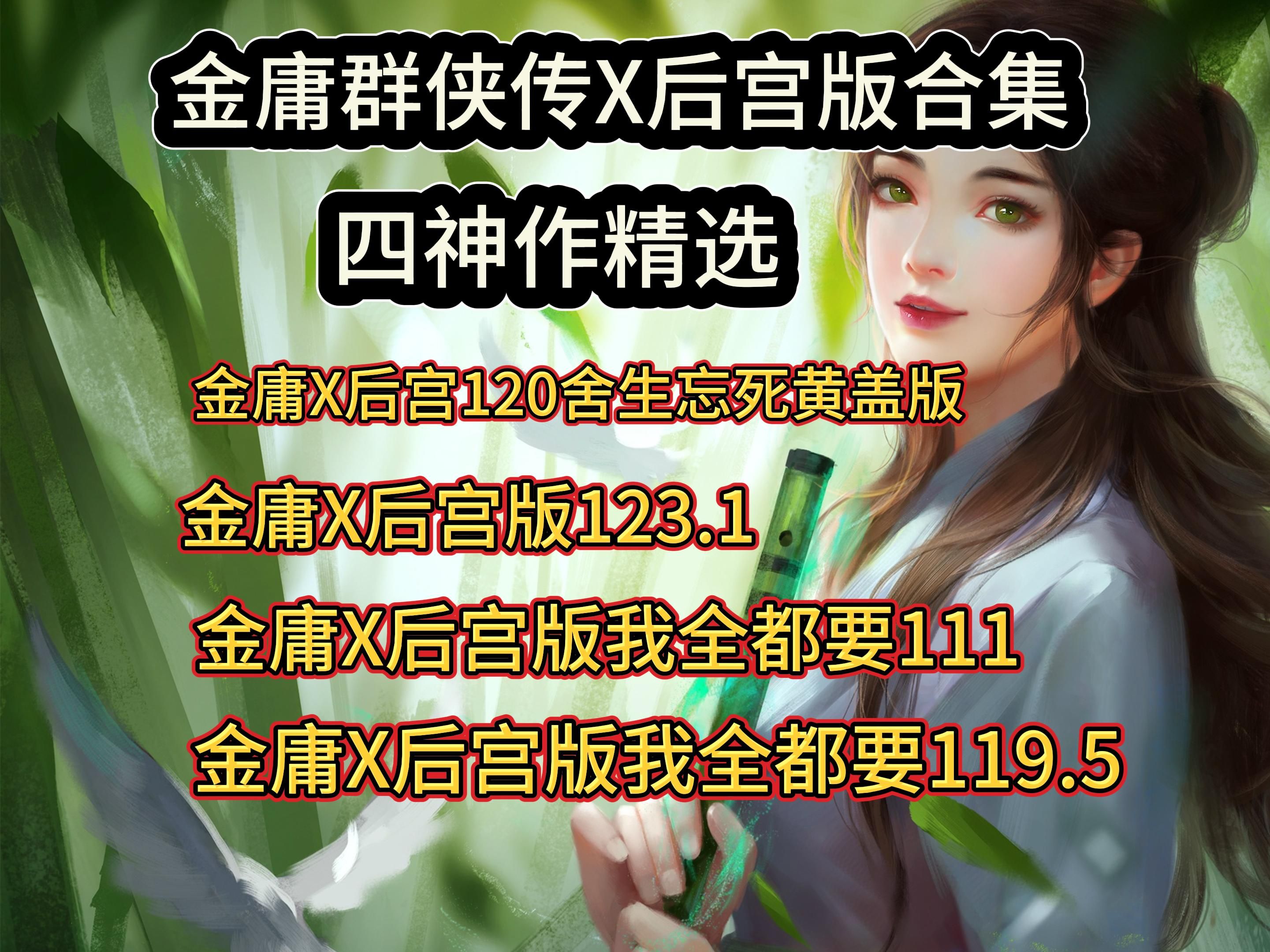 金庸群侠传2攻略金庸群侠传2攻略，全面解析游戏流程与策略-第1张图片