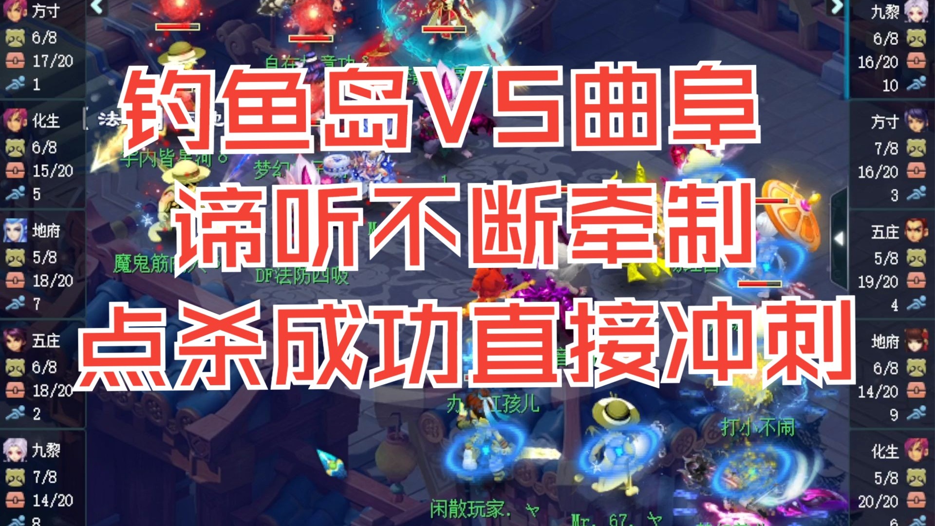 梦幻西游钓鱼活动攻略-第3张图片