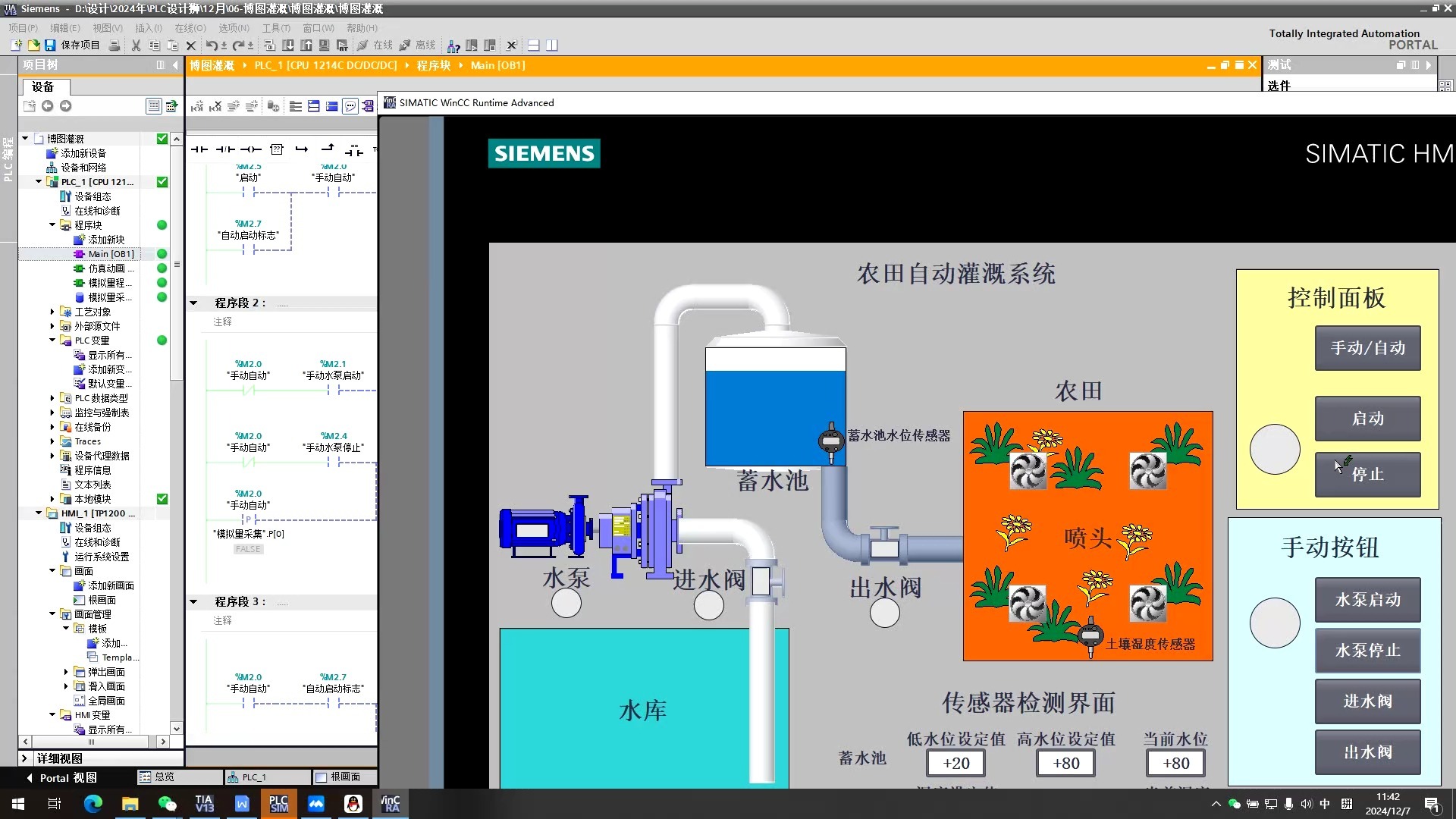 yi灌溉系统校园校园YI灌溉系统的设计与应用-第3张图片
