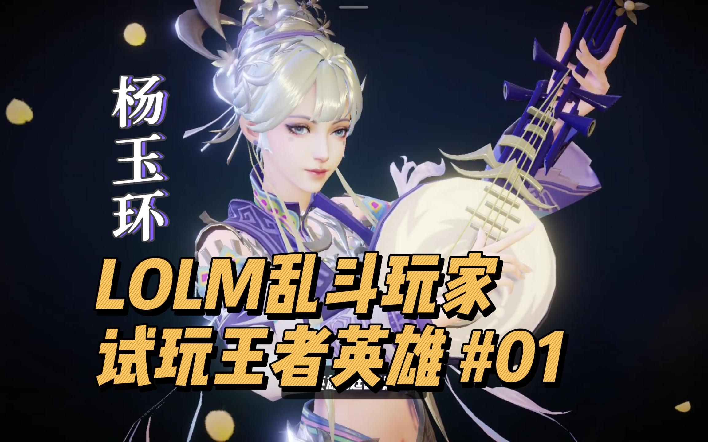 杨玉环的玩法攻略，如何玩转杨玉环，成为游戏中的高手？-第2张图片