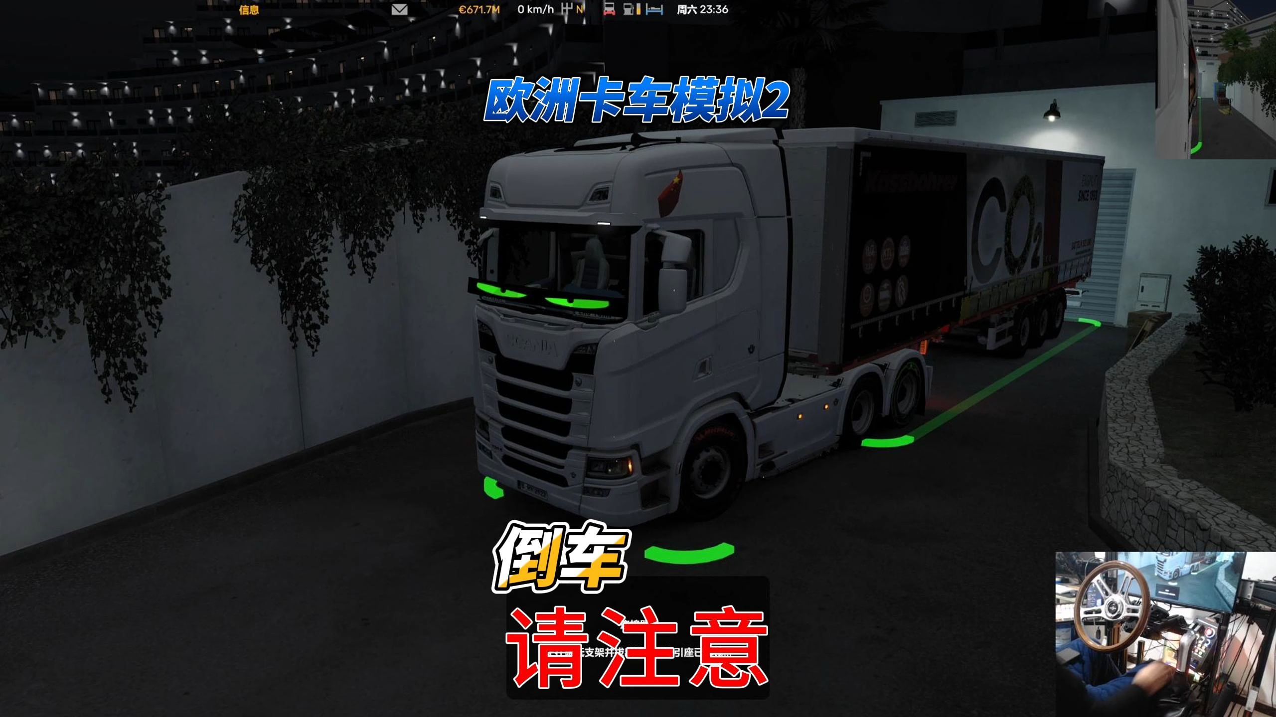 欧洲卡车模拟2秘籍欧洲卡车模拟2秘籍，轻松掌握游戏技巧，畅享驾驶乐趣-第3张图片