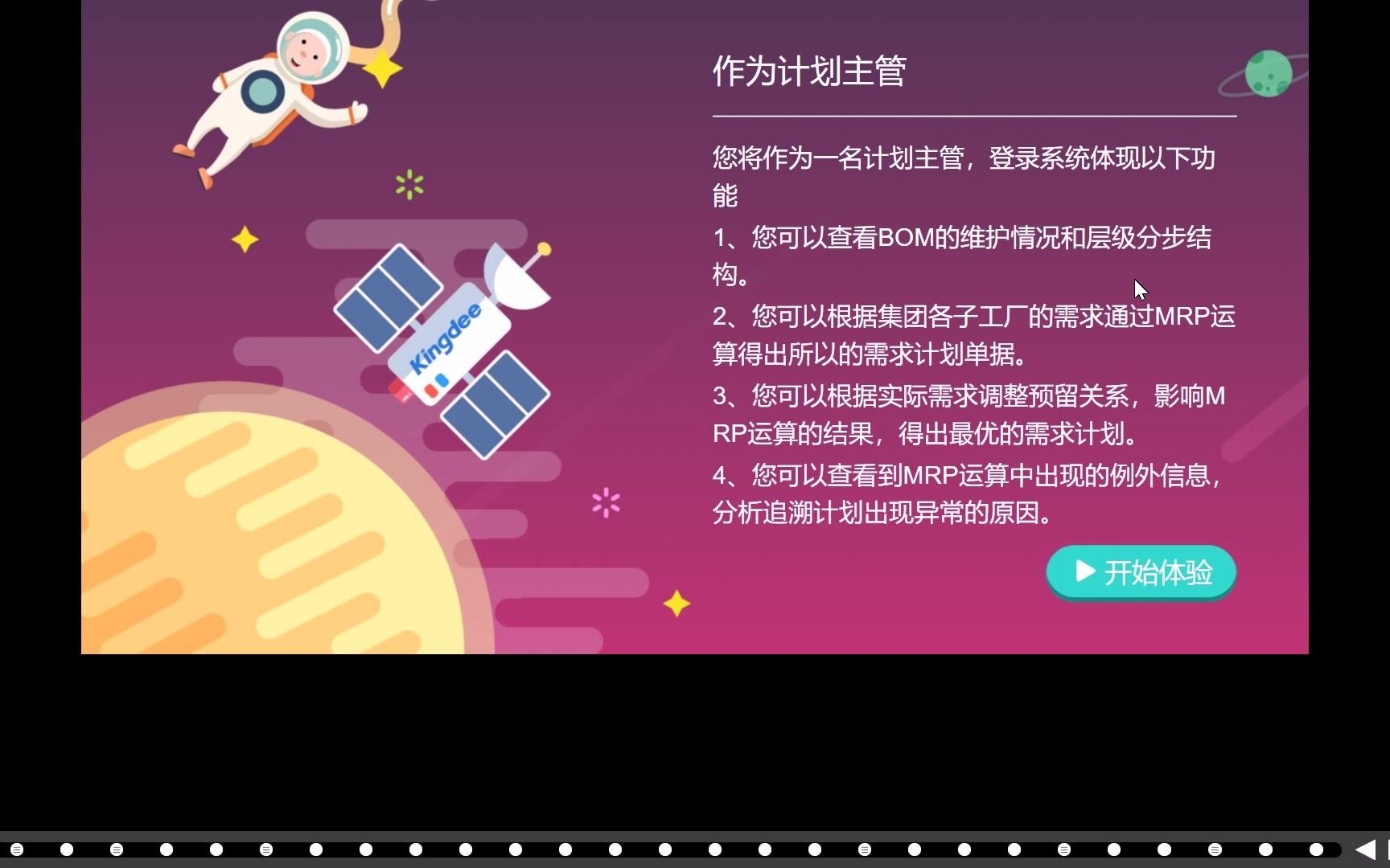 B站直播金蝶之旅，探索与发现-第3张图片