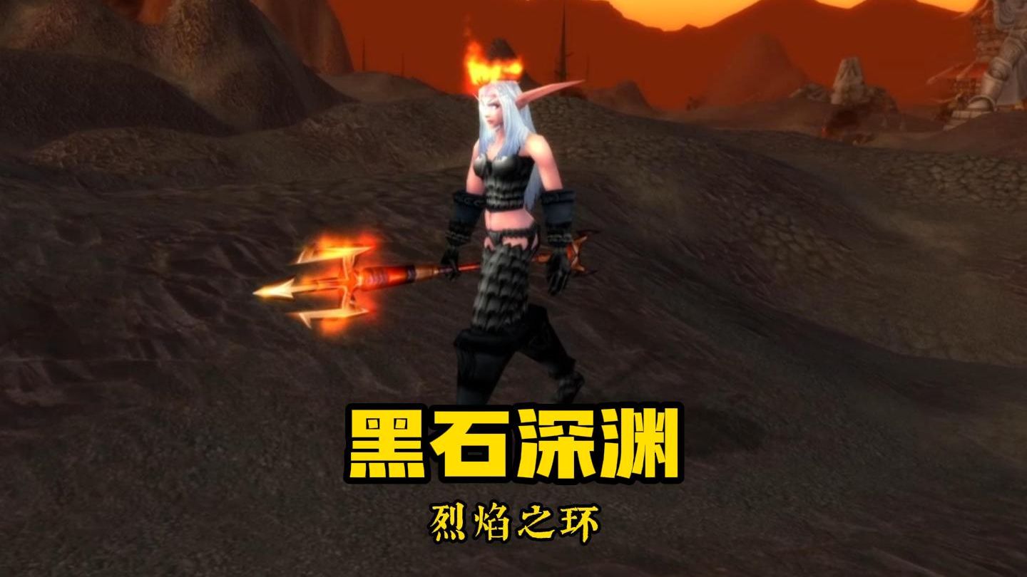 黑石深渊在哪儿黑石深渊的神秘所在